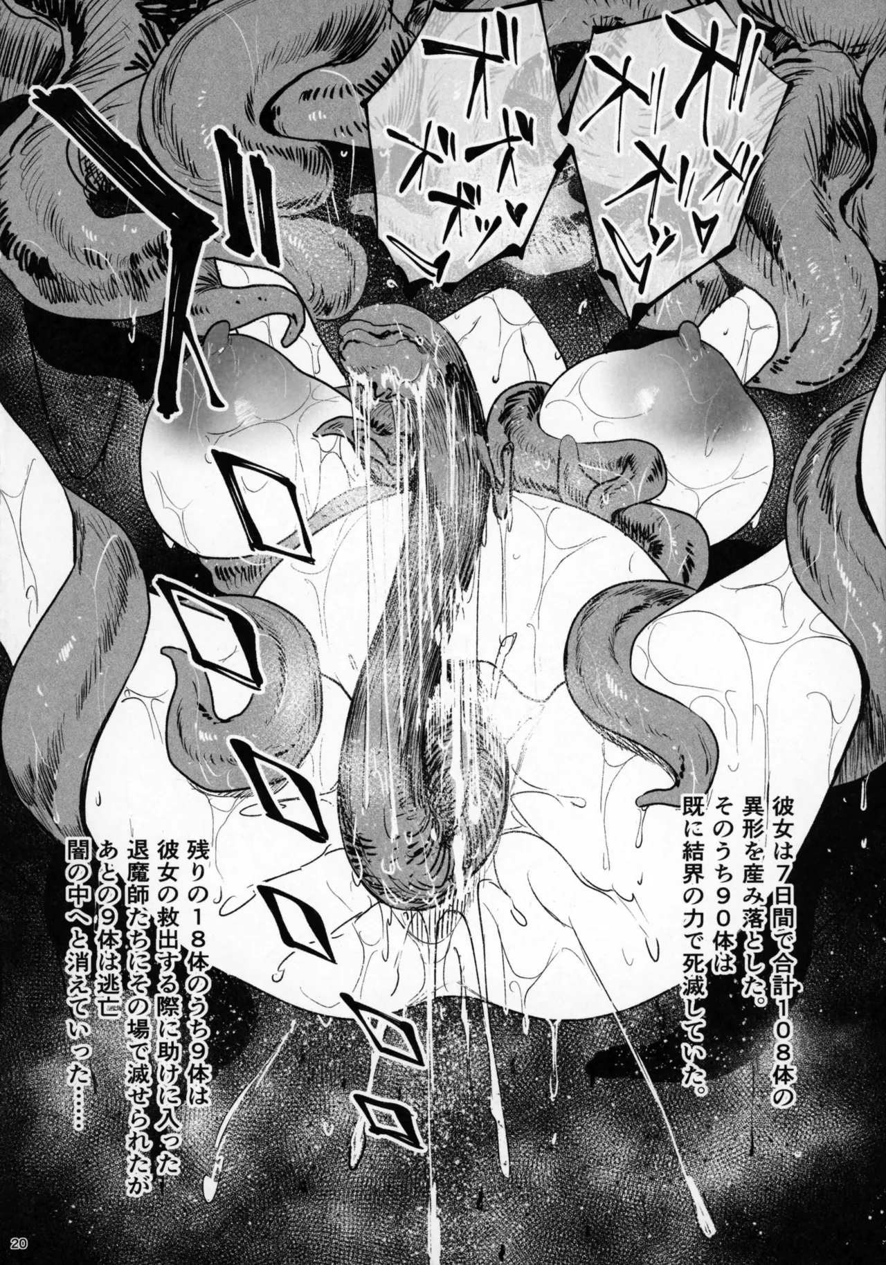 (COMITIA 150) [Isocurve (Allegro)] Tsuiroku Igyou Koubi Kairaku JIgoku image number 19