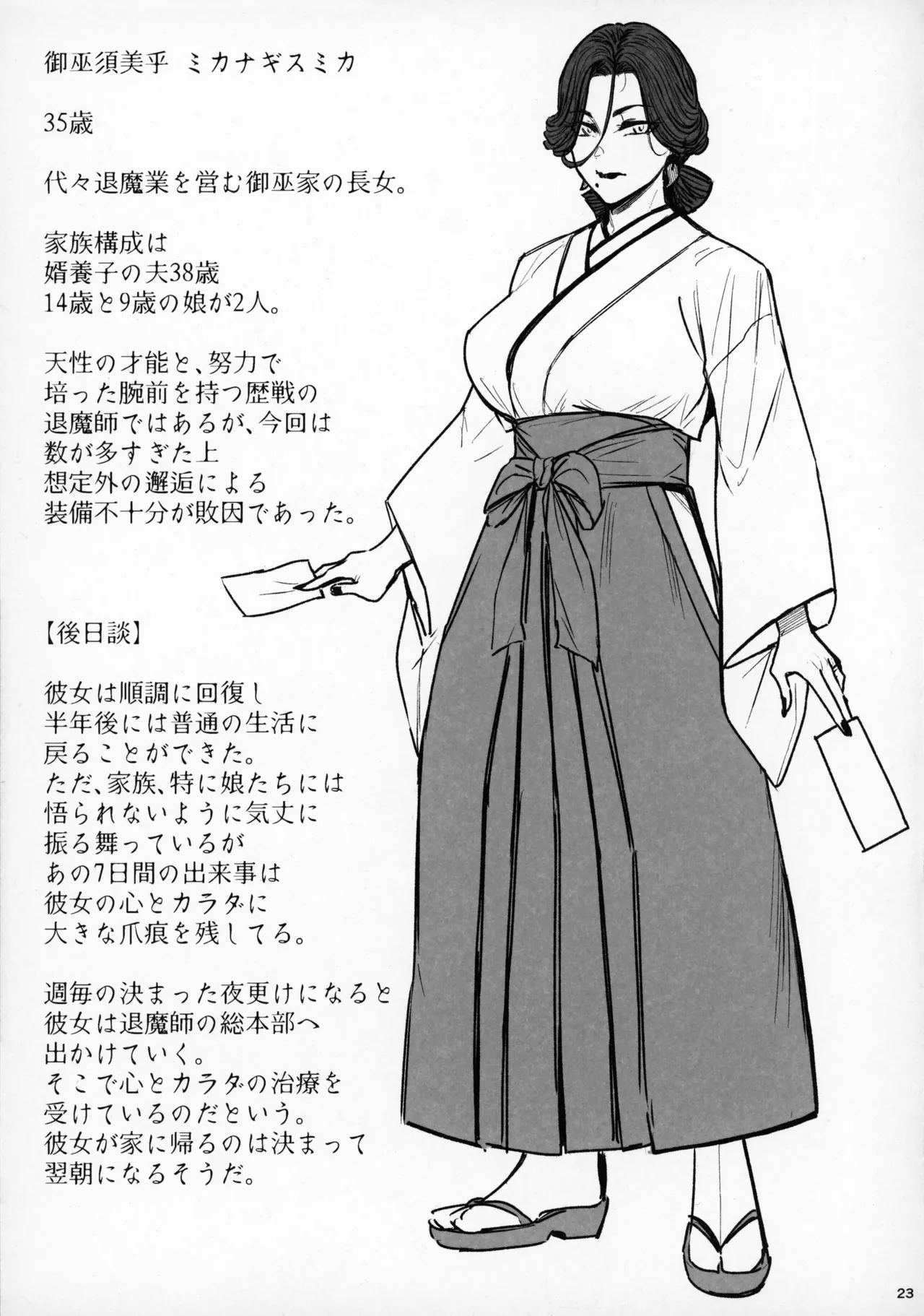 (COMITIA 150) [Isocurve (Allegro)] Tsuiroku Igyou Koubi Kairaku JIgoku image number 22