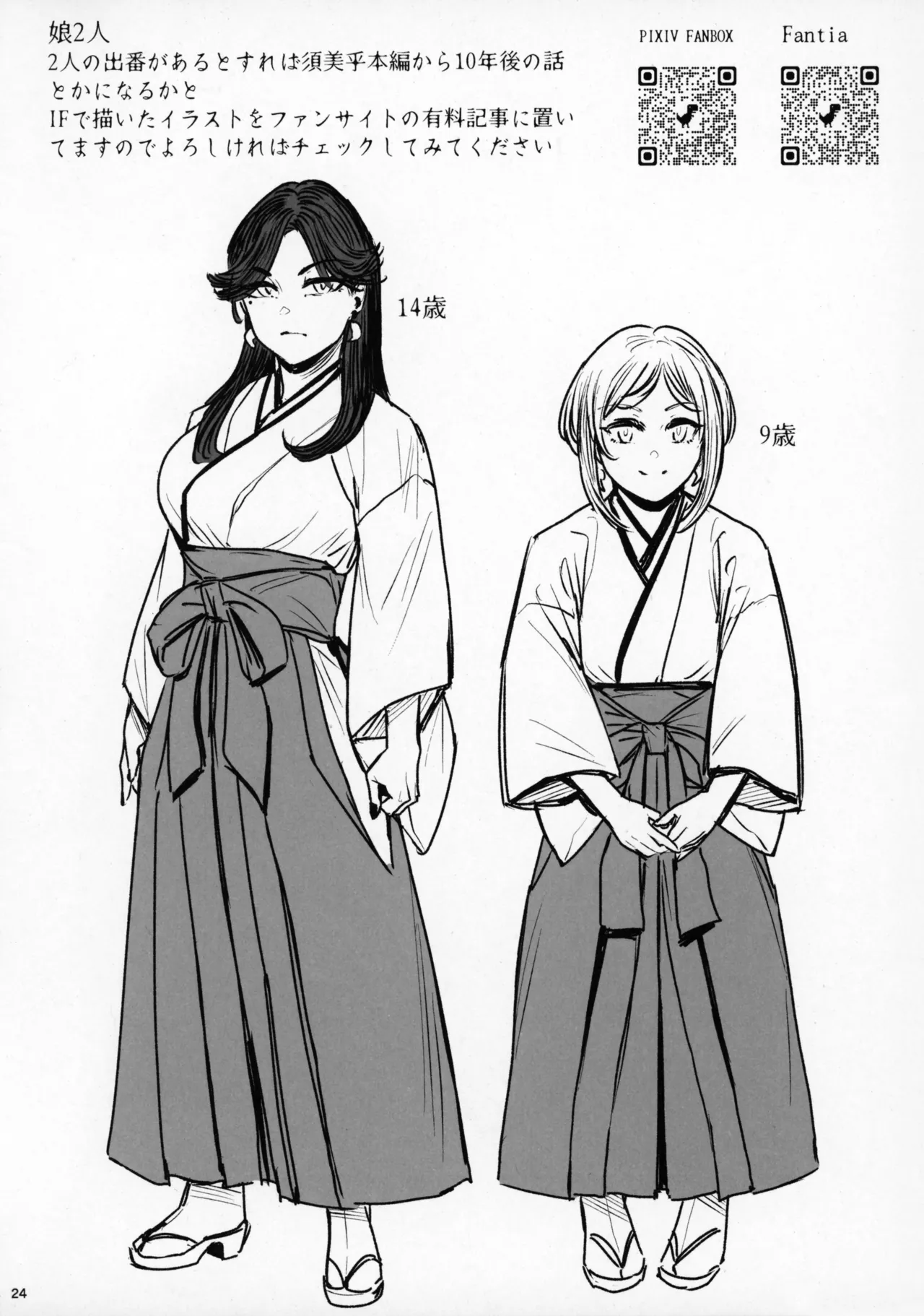 (COMITIA 150) [Isocurve (Allegro)] Tsuiroku Igyou Koubi Kairaku JIgoku image number 23