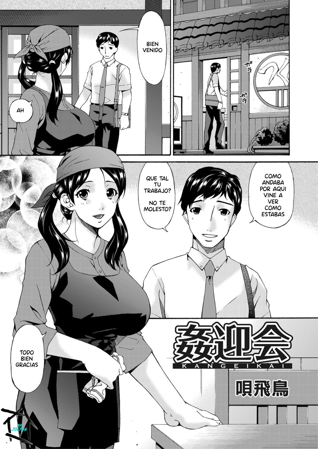 [Bai Asuka] Kangeikai (COMIC Magnum X Vol. 6) [Spanish] image number 1