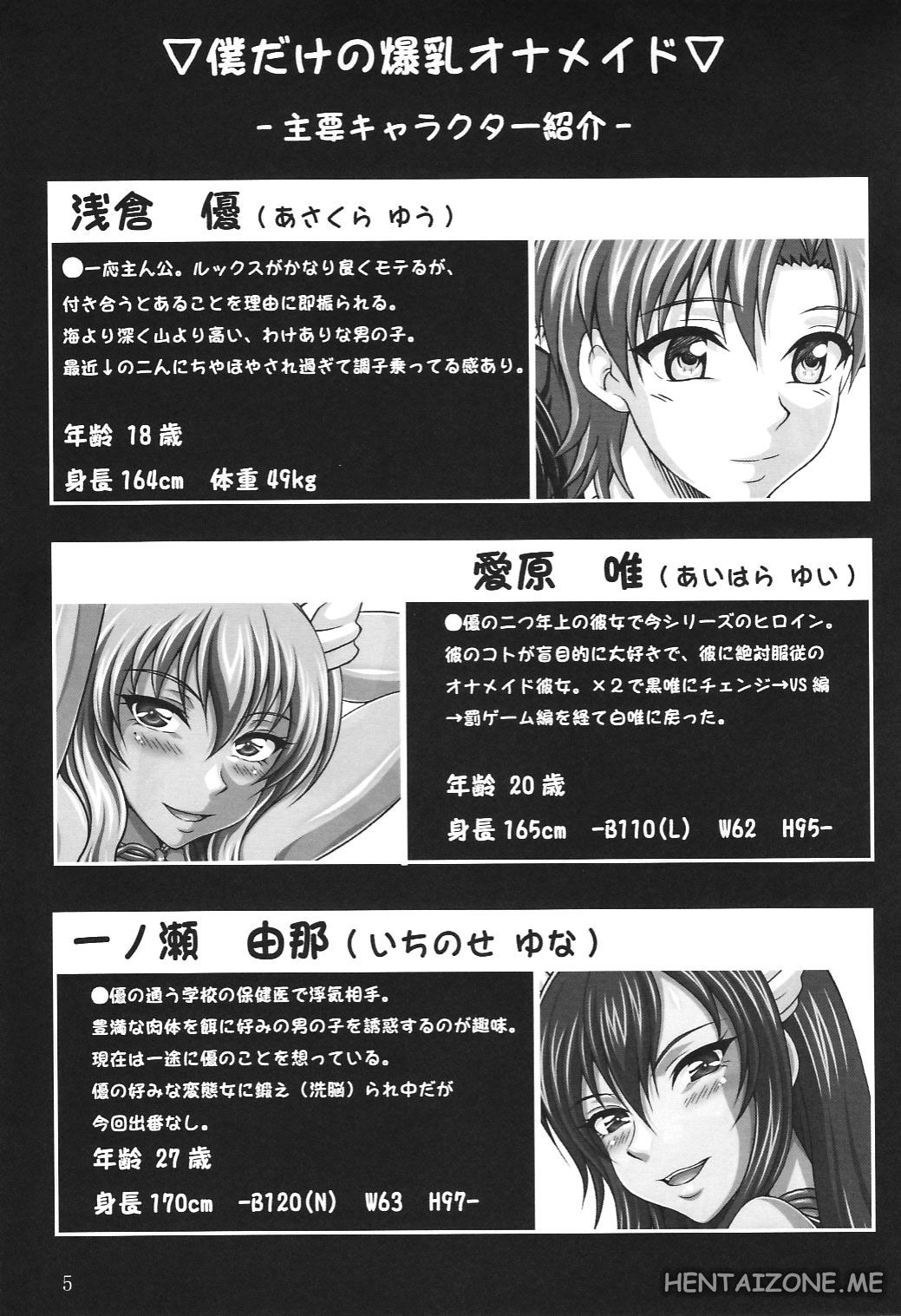 (C75) [INSERT (KEN)] Bokudake no Bakunyuu Ona Maid Okuchi no Megamisama ~Koushuu Benki Hen 3~ | Bambola da masturbazione [Italian] [Hentai Zone] image number 4