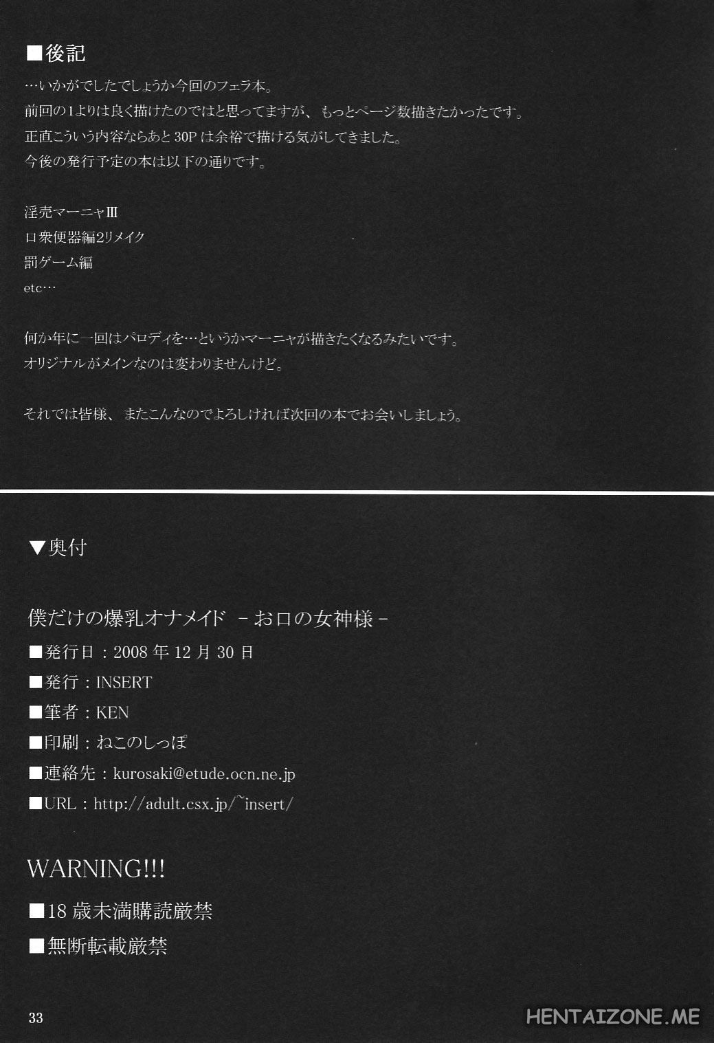 (C75) [INSERT (KEN)] Bokudake no Bakunyuu Ona Maid Okuchi no Megamisama ~Koushuu Benki Hen 3~ | Bambola da masturbazione [Italian] [Hentai Zone] image number 32
