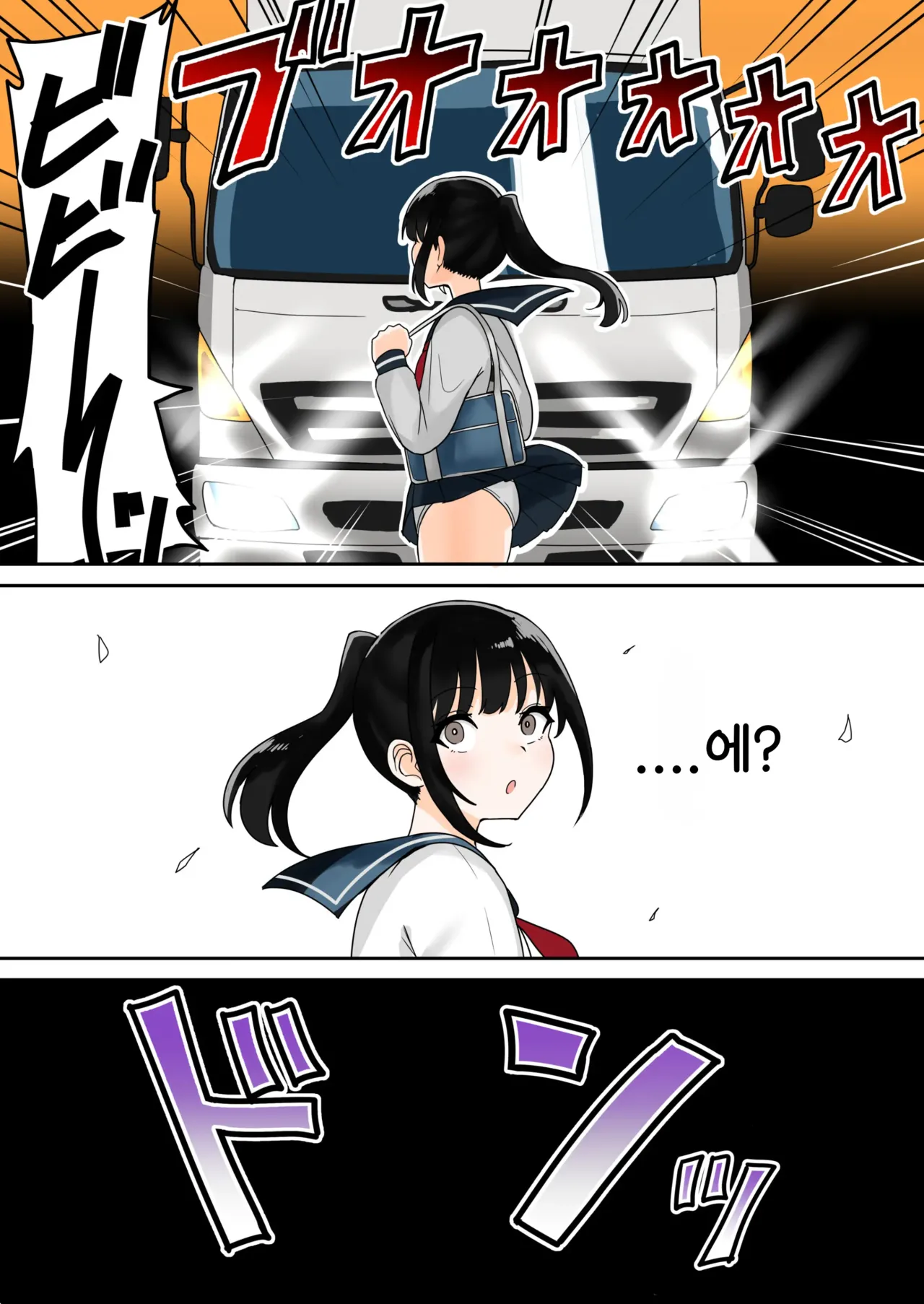 Bikini Armor Yuusha Ni Tensei Shita Moto Joshi Chuugakusei-Chan No (H Na) Isekai Boukentan | 비키니 아머 용사로 전생한 여자 ○학생짱의 (H한) 이세계 모험담♡ (korean) 画像番号 3