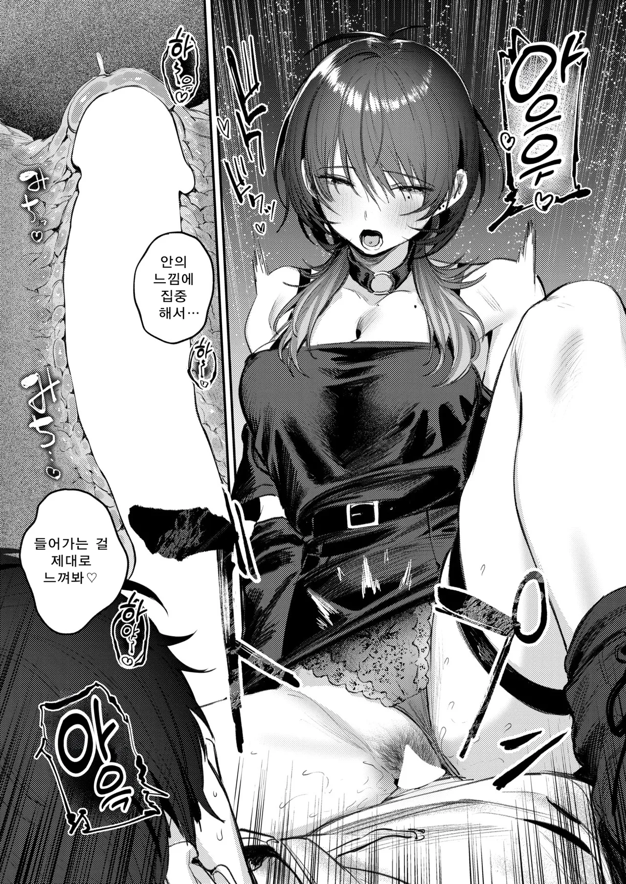 [Momokumo] Shien no Oasis - Smoking Haven | 연기 속 오아시스 - Smoking Heaven (COMIC Kairakuten 2025-01) [Korean] [Digital] image number 20