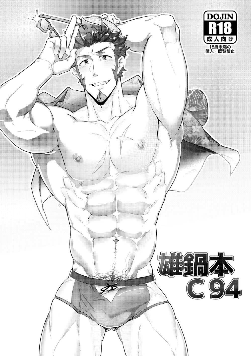 (C94) [PULIN Nabe (kakenari)] Onabe Hon C94 (Various) [Korean] [농약] [Digital] image number 1