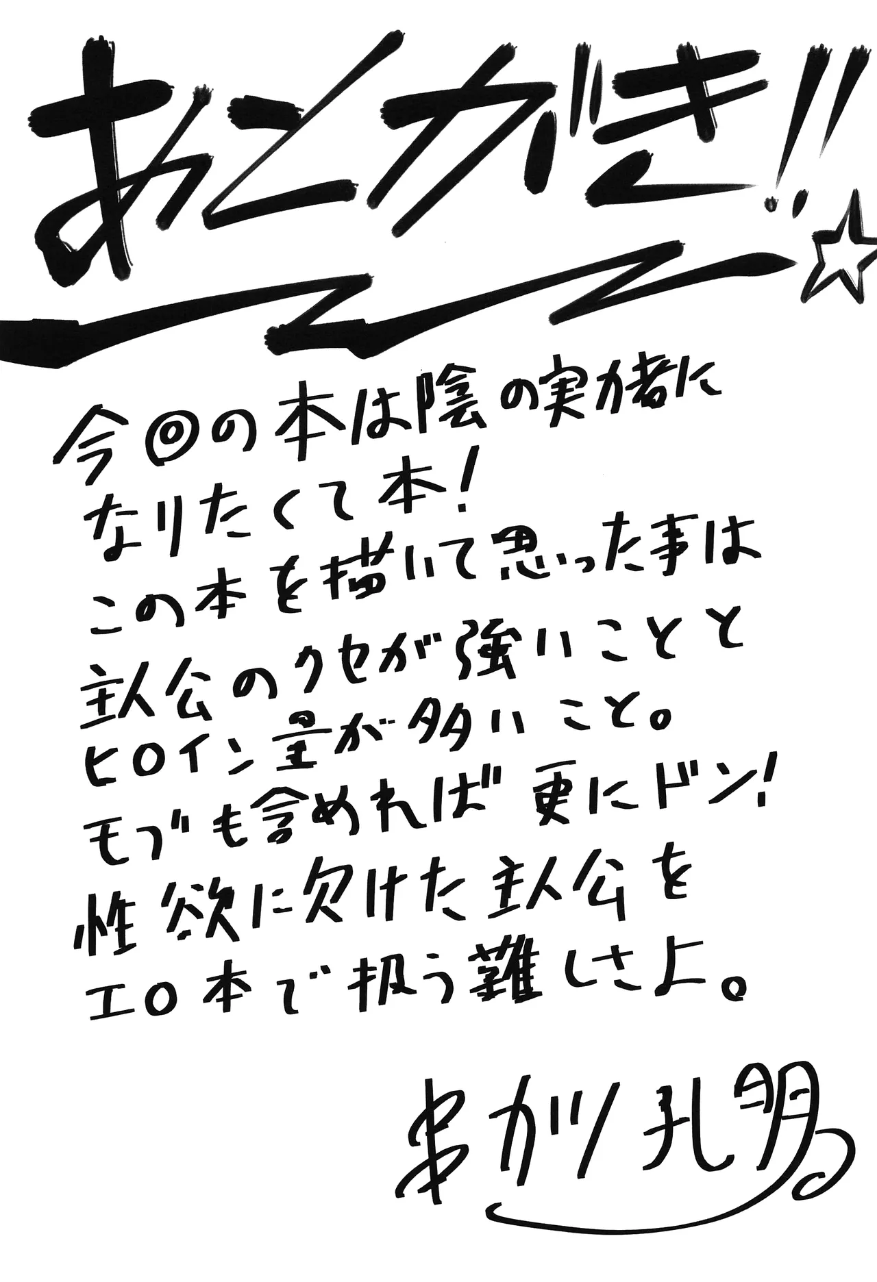 (C103) [Omodume (Kushikatsu Koumei)] Omodume BOX 52 (Kage no Jitsuryokusha ni Naritakute!) [English] {Doujins.com} image number 28