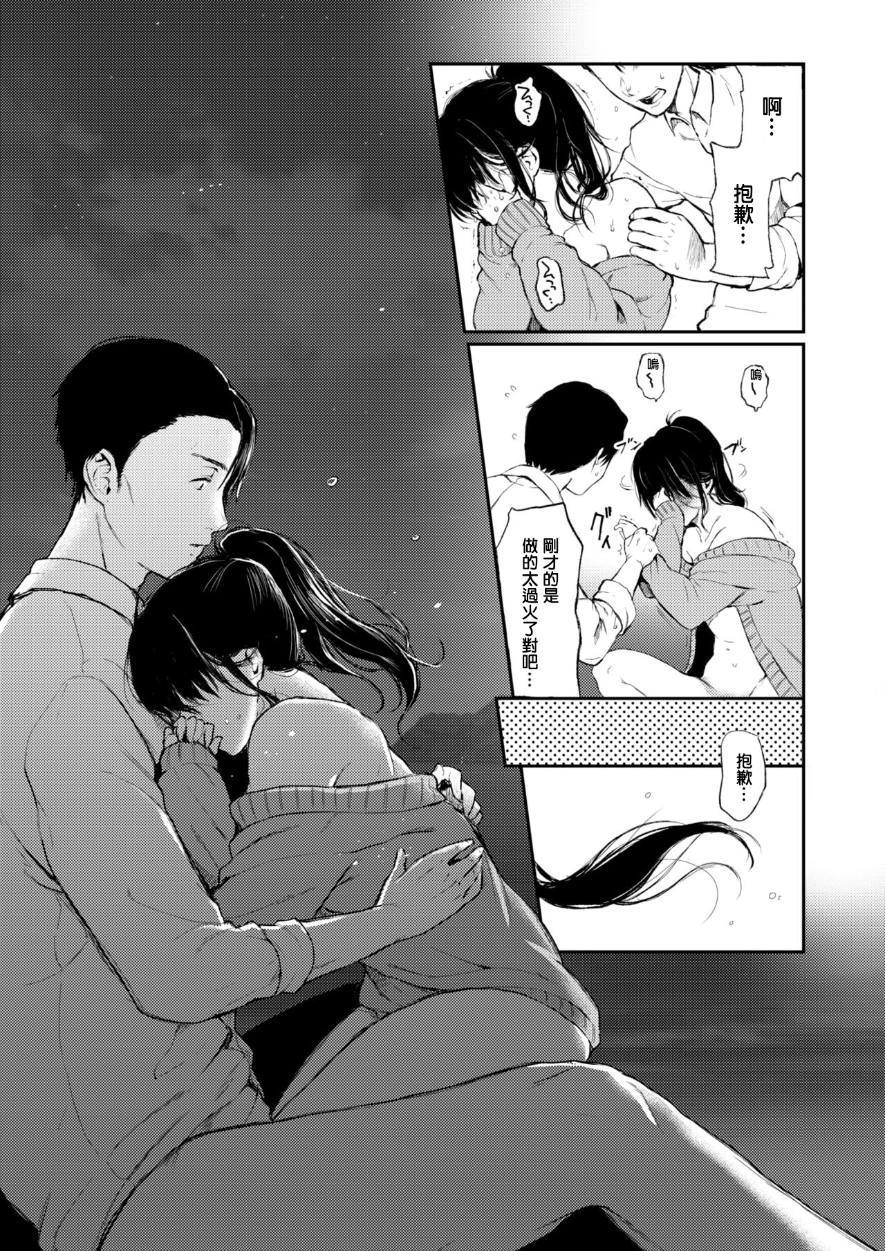 [Osomatsu]kairo no hiyori(COMIC X-EROS #72)[Chinese][Digital] image number 11