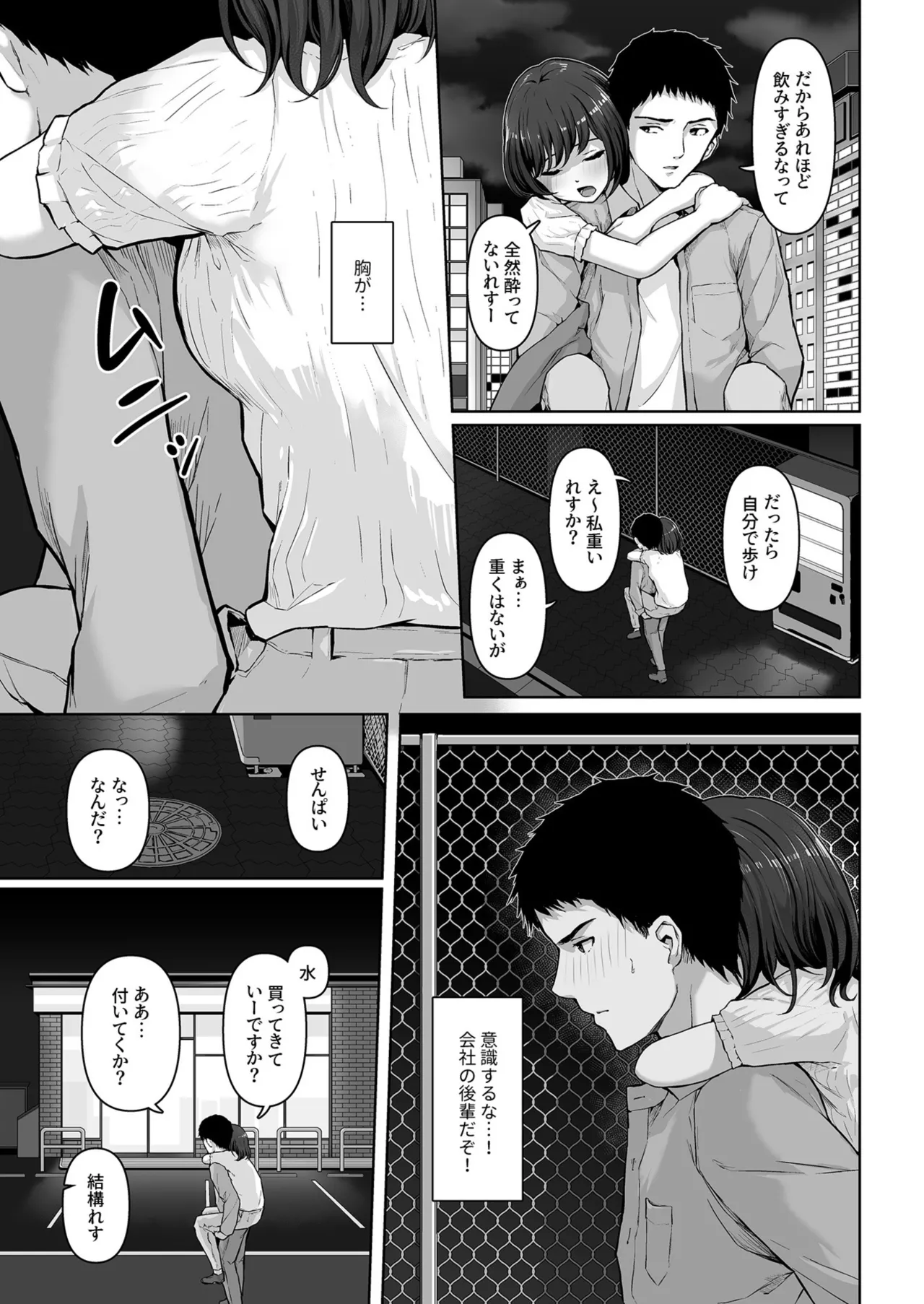 [810eru] Kore、Tsukenai n desu ka? 1-2 [Digital] 이미지 번호 7