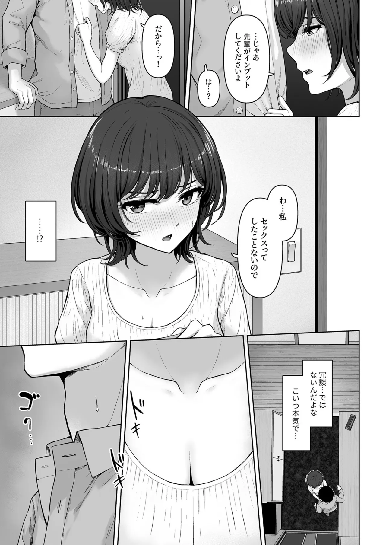 [810eru] Kore、Tsukenai n desu ka? 1-2 [Digital] 이미지 번호 13