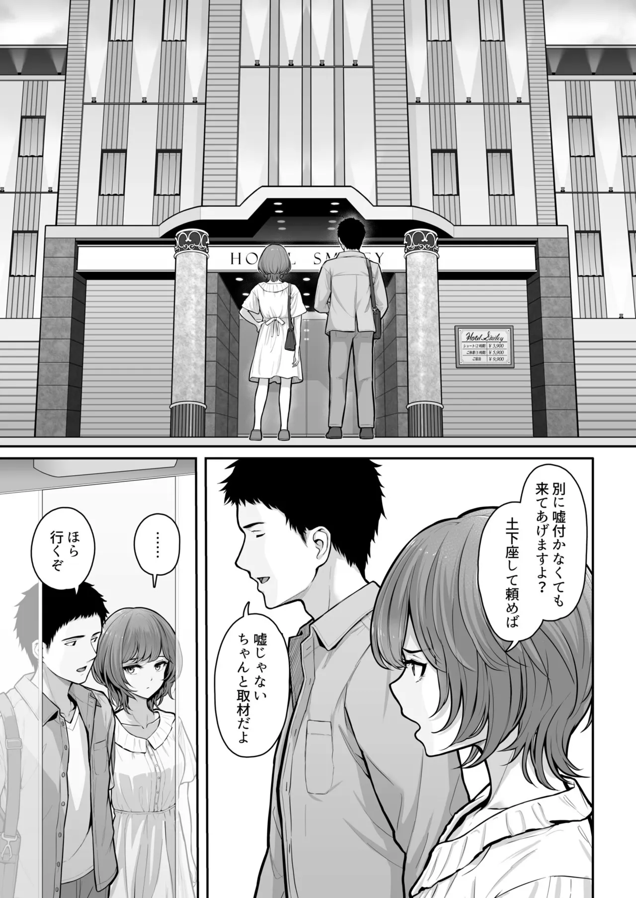 [810eru] Kore、Tsukenai n desu ka? 1-2 [Digital] 이미지 번호 36