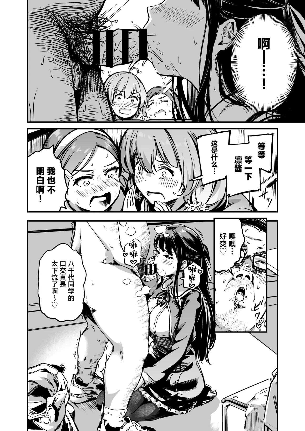 [Panda Ekisu] Tanetsuke Jiyuu Gakuen 4 [Chinese] image number 4