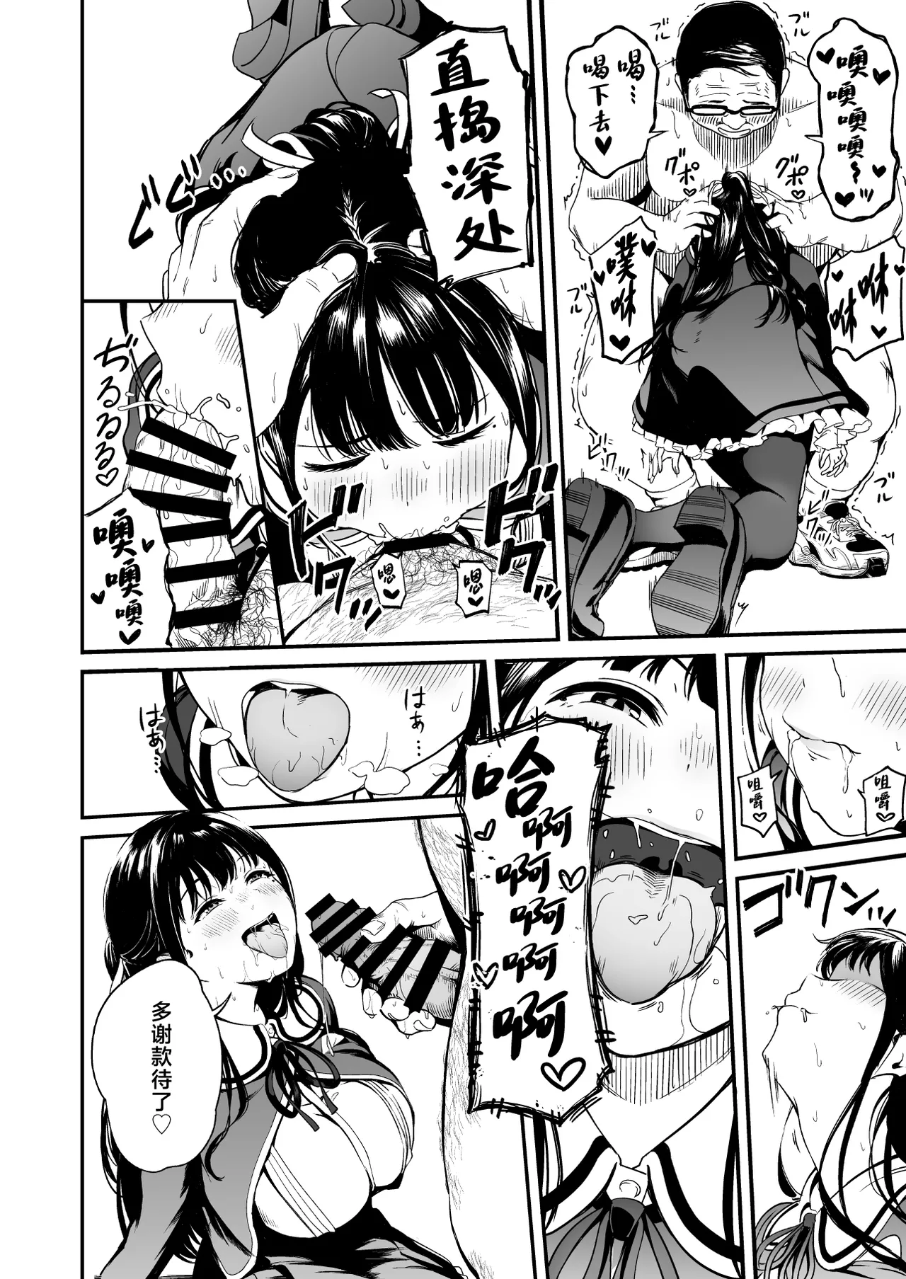 [Panda Ekisu] Tanetsuke Jiyuu Gakuen 4 [Chinese] image number 7