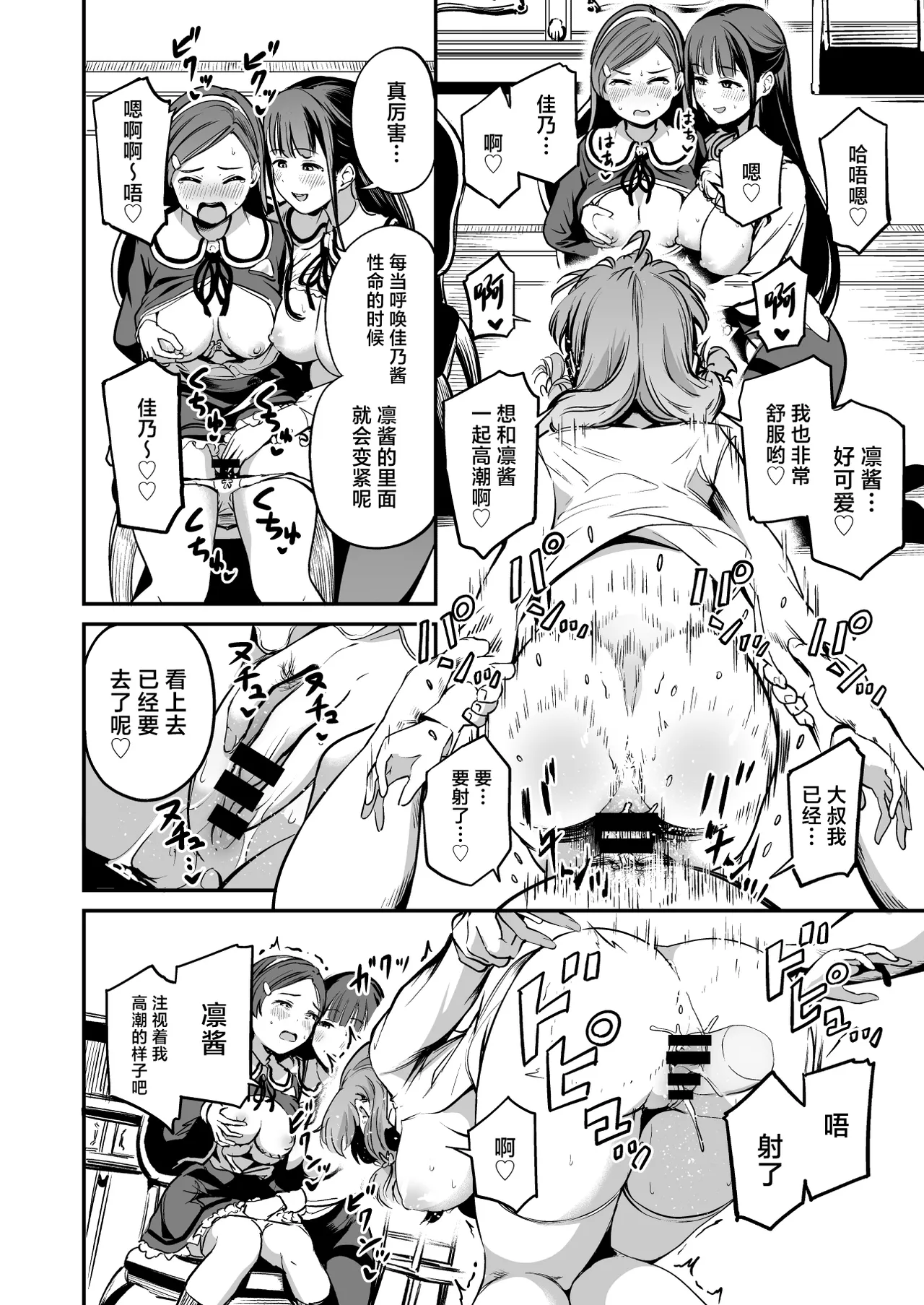 [Panda Ekisu] Tanetsuke Jiyuu Gakuen 4 [Chinese] image number 29