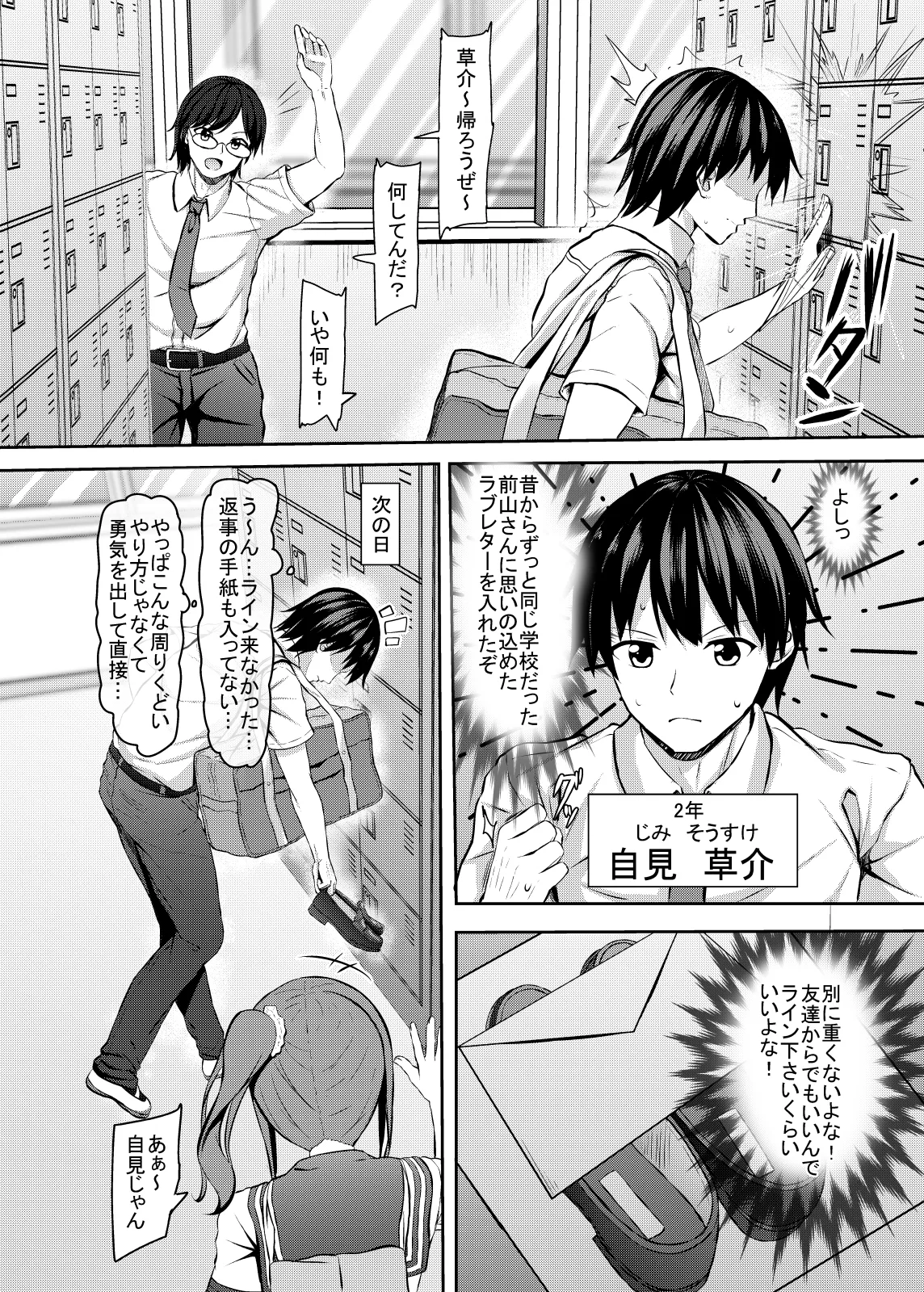 [Akanagi (Aikawa Tatsuki)] Hierarchy no jk Gal to Hierarchy Kai no Boku [Digital] изображение № 3