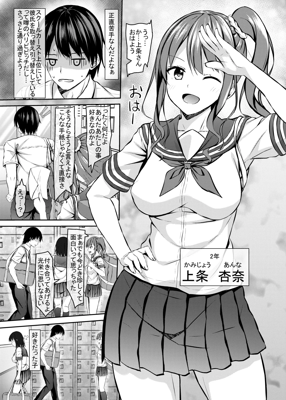 [Akanagi (Aikawa Tatsuki)] Hierarchy no jk Gal to Hierarchy Kai no Boku [Digital] изображение № 4