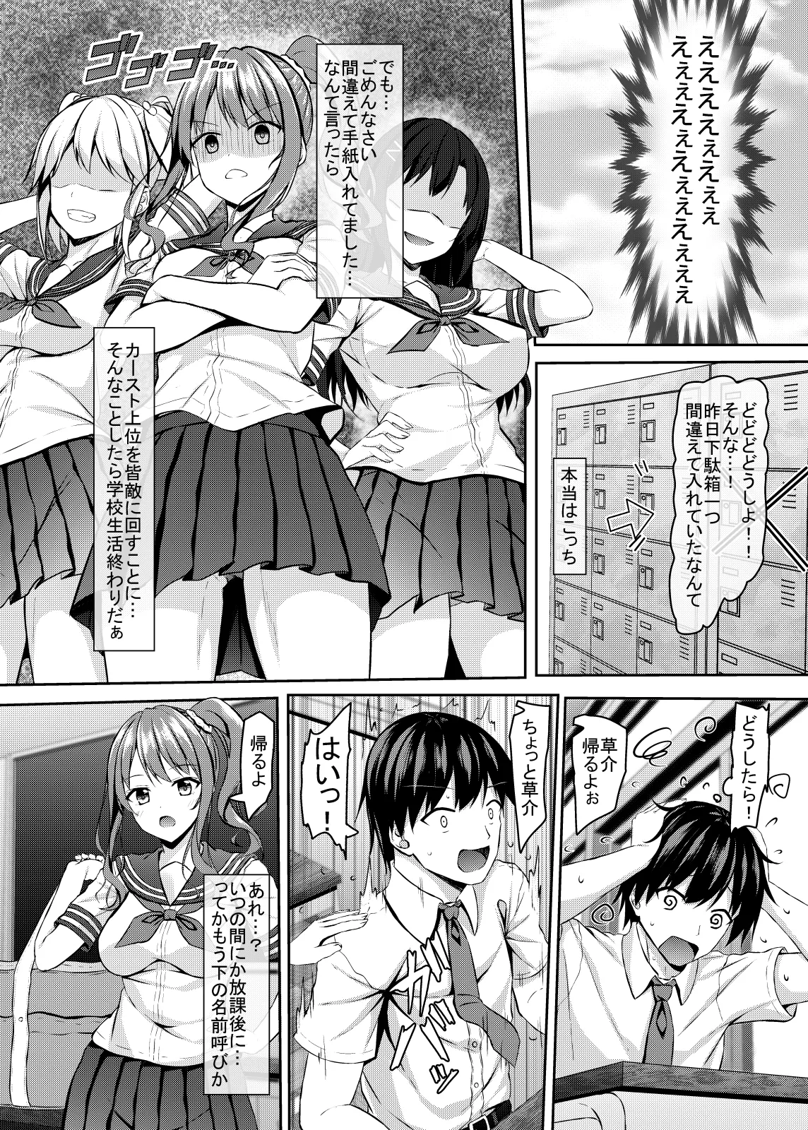 [Akanagi (Aikawa Tatsuki)] Hierarchy no jk Gal to Hierarchy Kai no Boku [Digital] изображение № 5