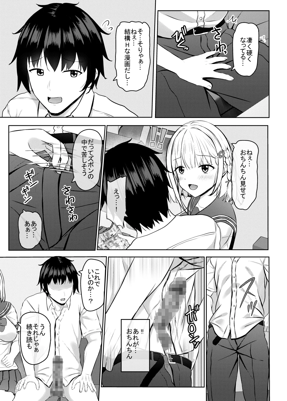 [Akanagi (Aikawa Tatsuki)] H ni Kyoumi o Motta jk Motokano to Manga Kissa de Saikai!? [Digital] изображение № 11