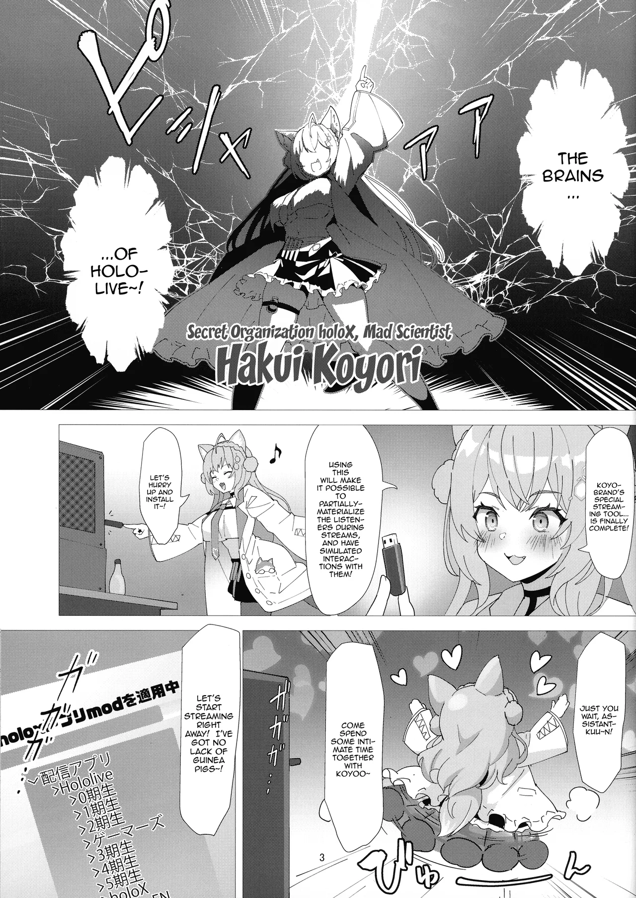 (C104) [Studio Hitoribocchi (Ayagi Daifuku)] LAMY MILK (Yukihana Lamy) [English] {Doujins.com} image number 3