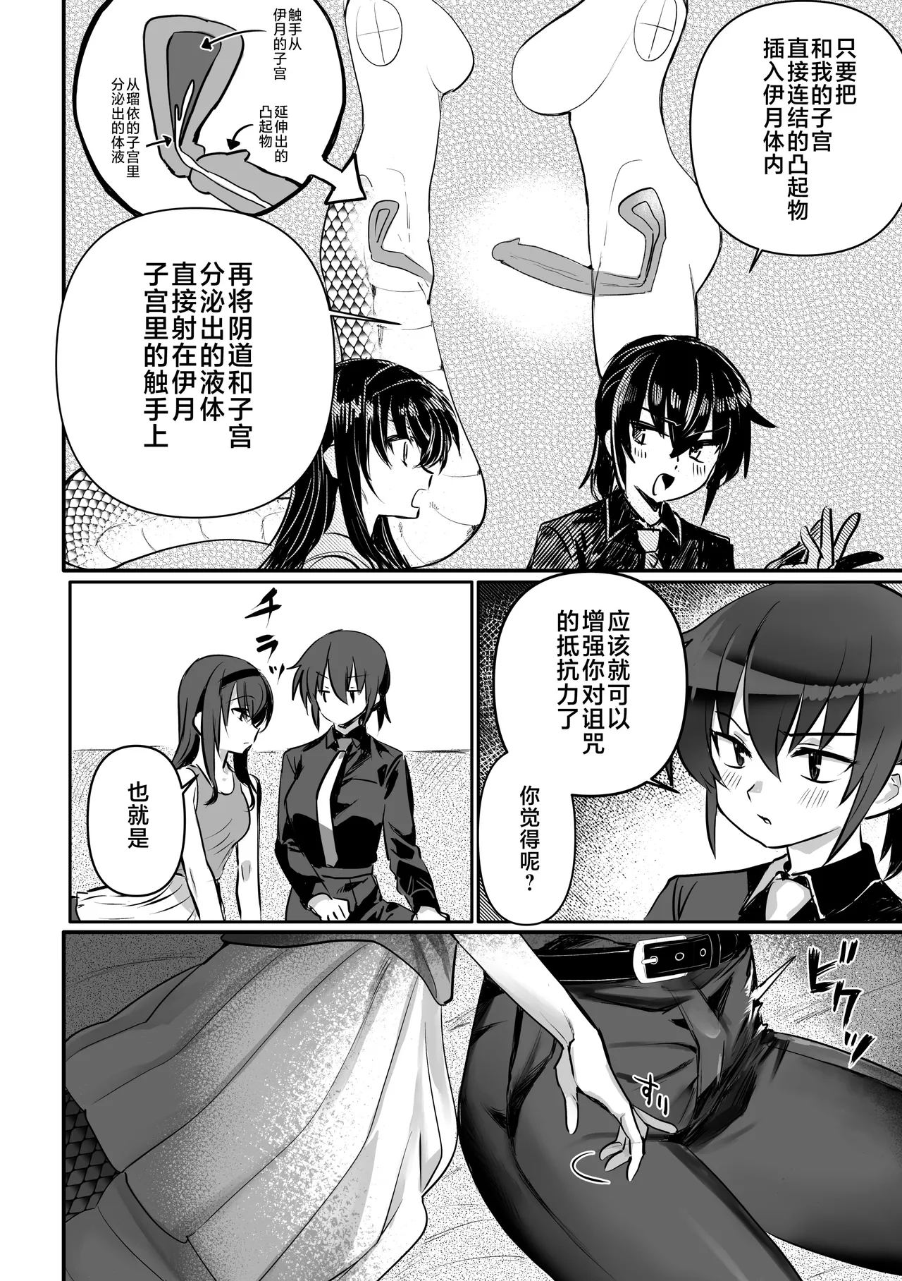 [Oisuke no Tsukue (Oisuke)] Lamia-ka Shita kara Ecchi suru Kai 2 Futanari Hen [Chinese] [不咕鸟汉化组] numero di immagine  5