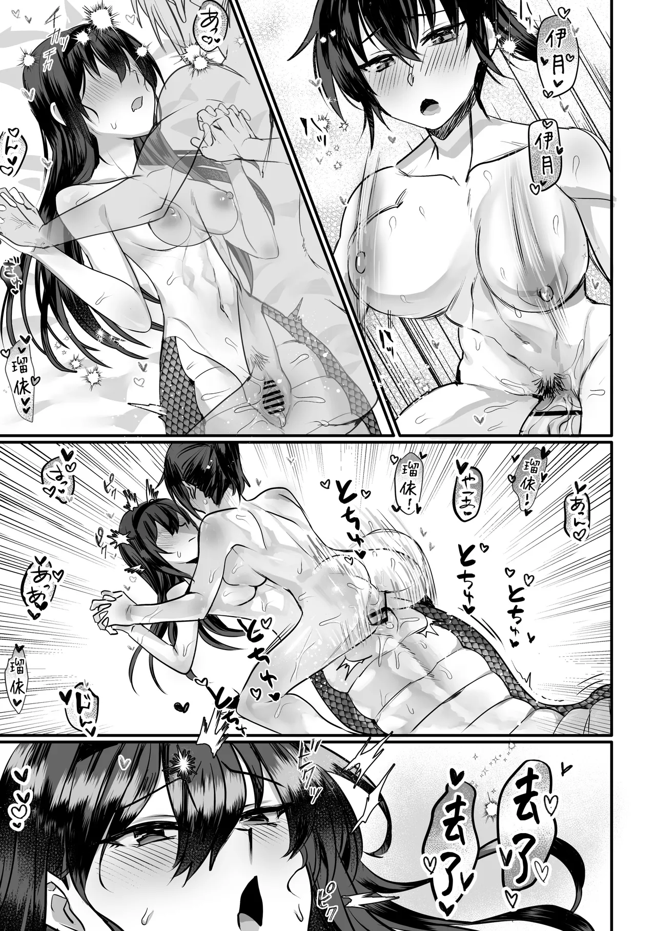 [Oisuke no Tsukue (Oisuke)] Lamia-ka Shita kara Ecchi suru Kai 2 Futanari Hen [Chinese] [不咕鸟汉化组] numero di immagine  28