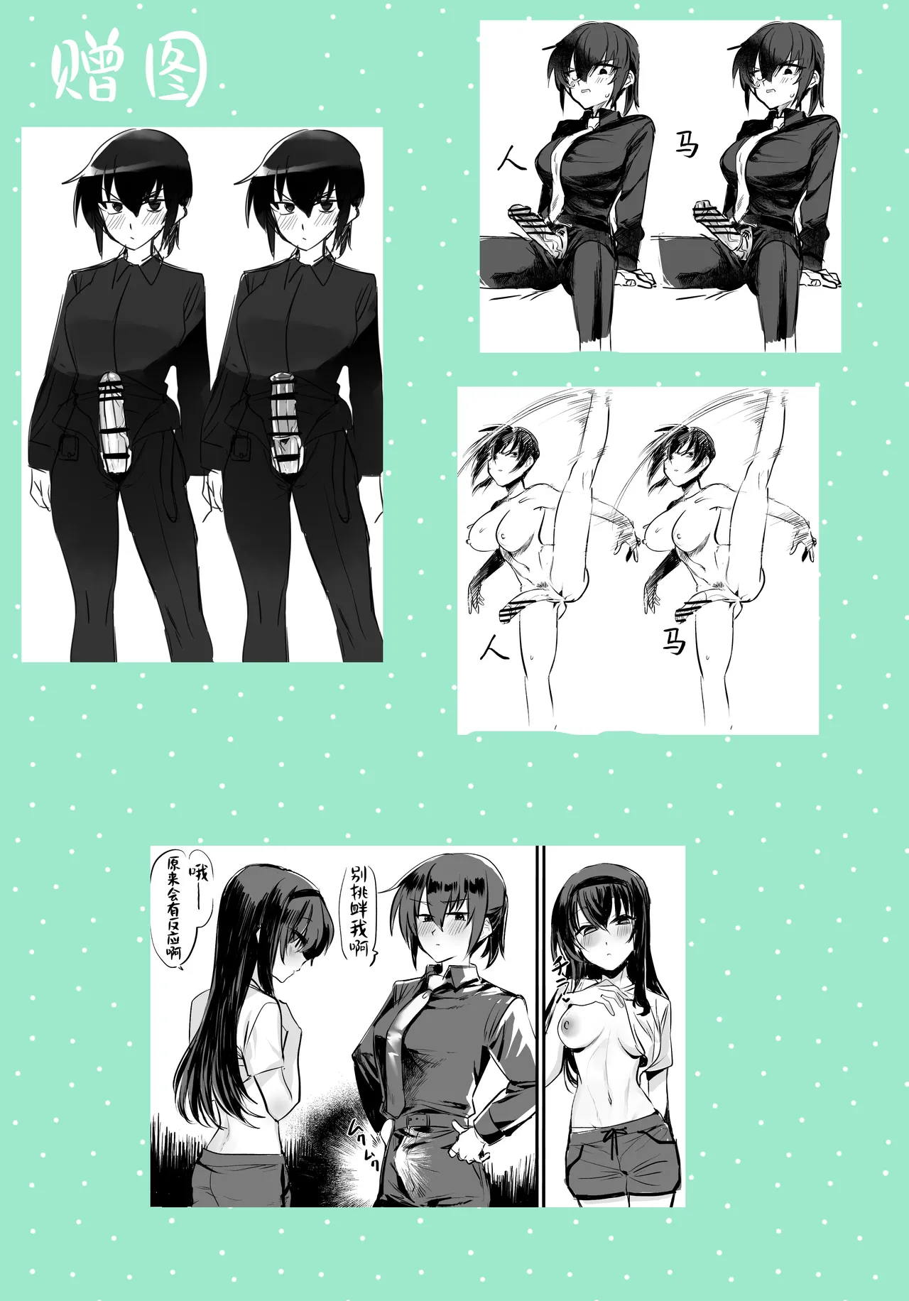 [Oisuke no Tsukue (Oisuke)] Lamia-ka Shita kara Ecchi suru Kai 2 Futanari Hen [Chinese] [不咕鸟汉化组] numero di immagine  35