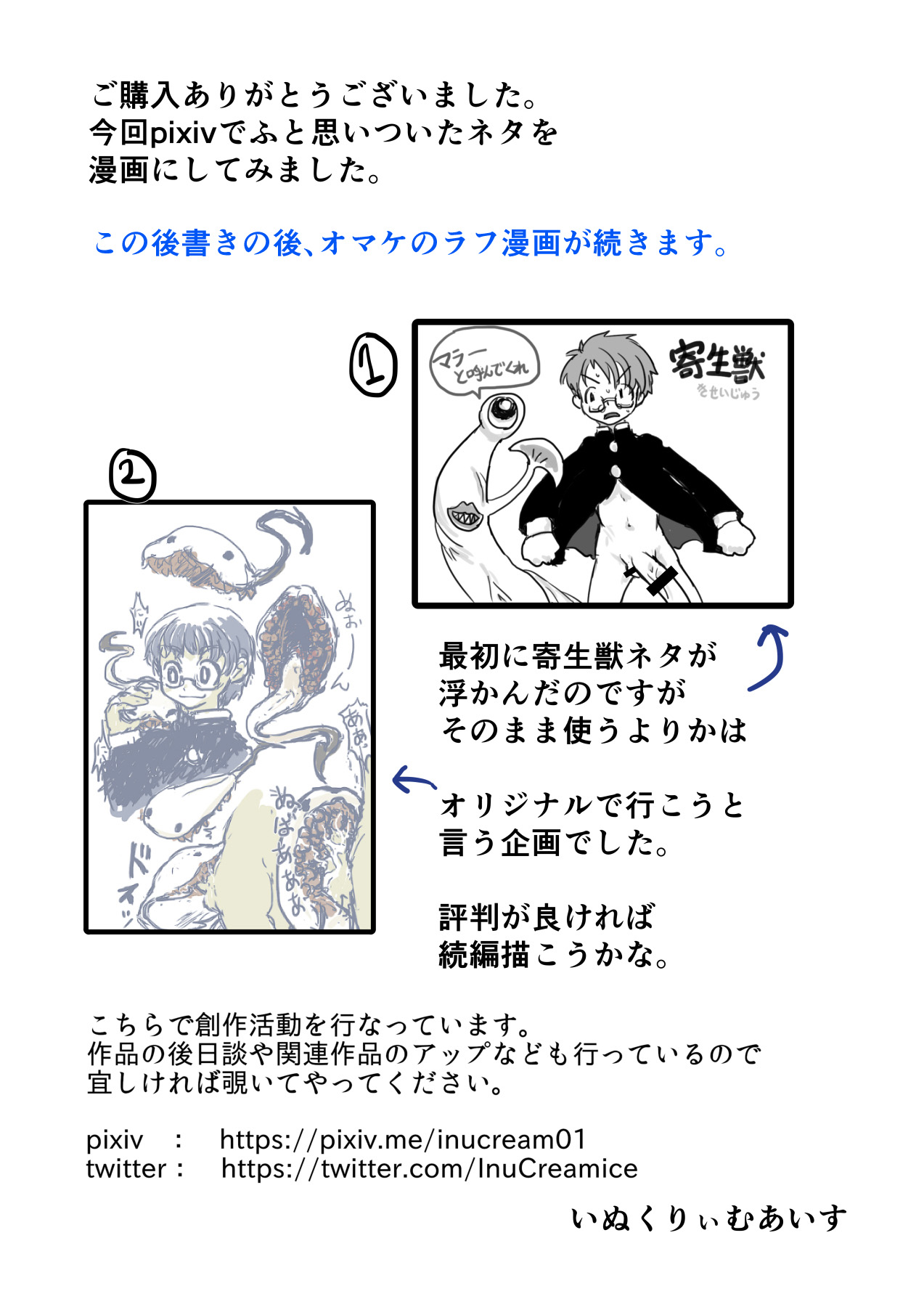 [InuCream (InuCreamice)] Seijuu ni Kisei Sarete Nyotaika Shita Ore wa Tada Hitasura Seishi o Shiboritoru Tame no Ero Body ni Natta [Chinese] 图片编号 18