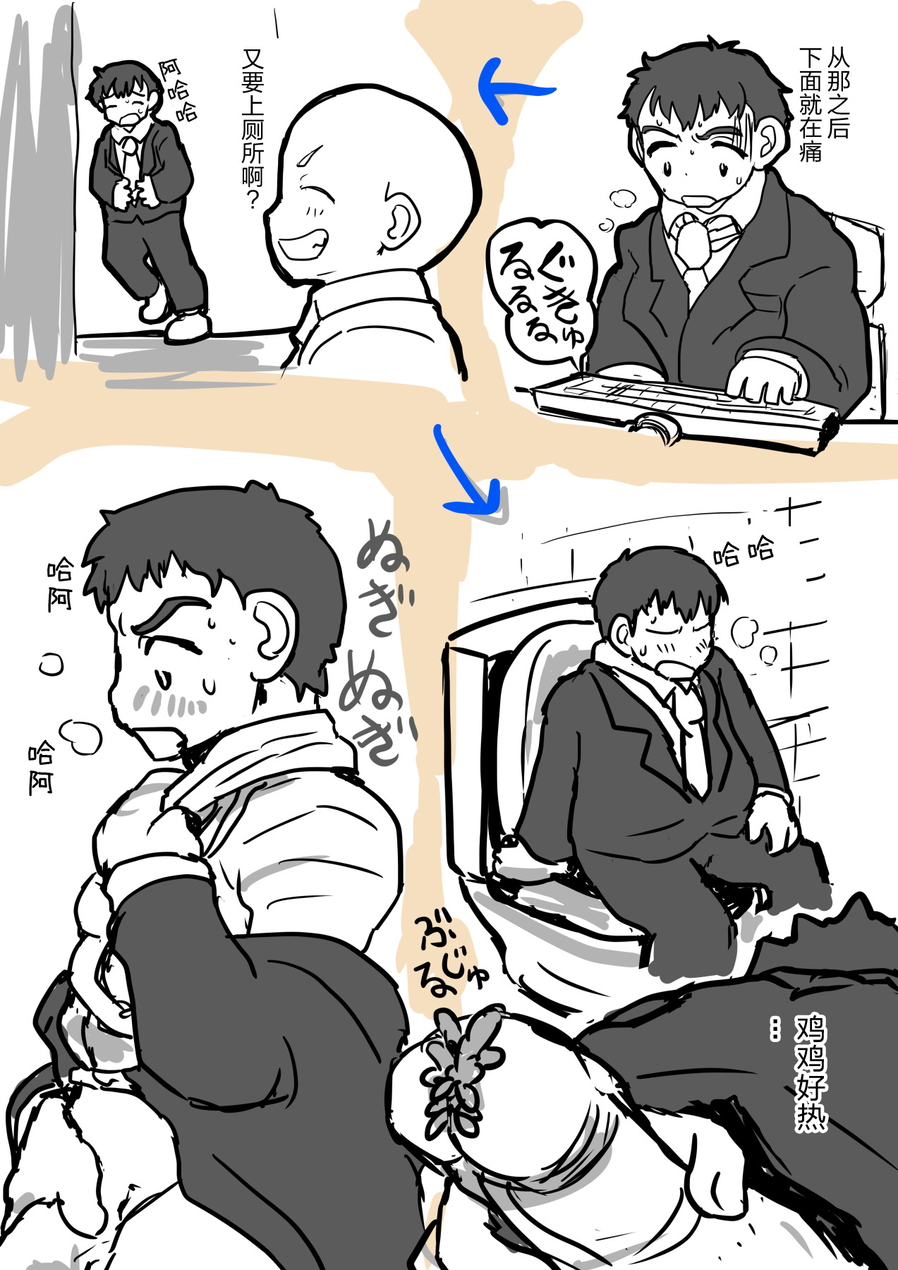 [InuCream (InuCreamice)] Seijuu ni Kisei Sarete Nyotaika Shita Ore wa Tada Hitasura Seishi o Shiboritoru Tame no Ero Body ni Natta [Chinese] 图片编号 19