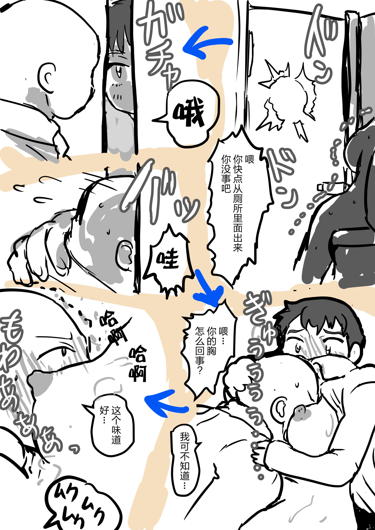 [InuCream (InuCreamice)] Seijuu ni Kisei Sarete Nyotaika Shita Ore wa Tada Hitasura Seishi o Shiboritoru Tame no Ero Body ni Natta [Chinese] 图片编号 21