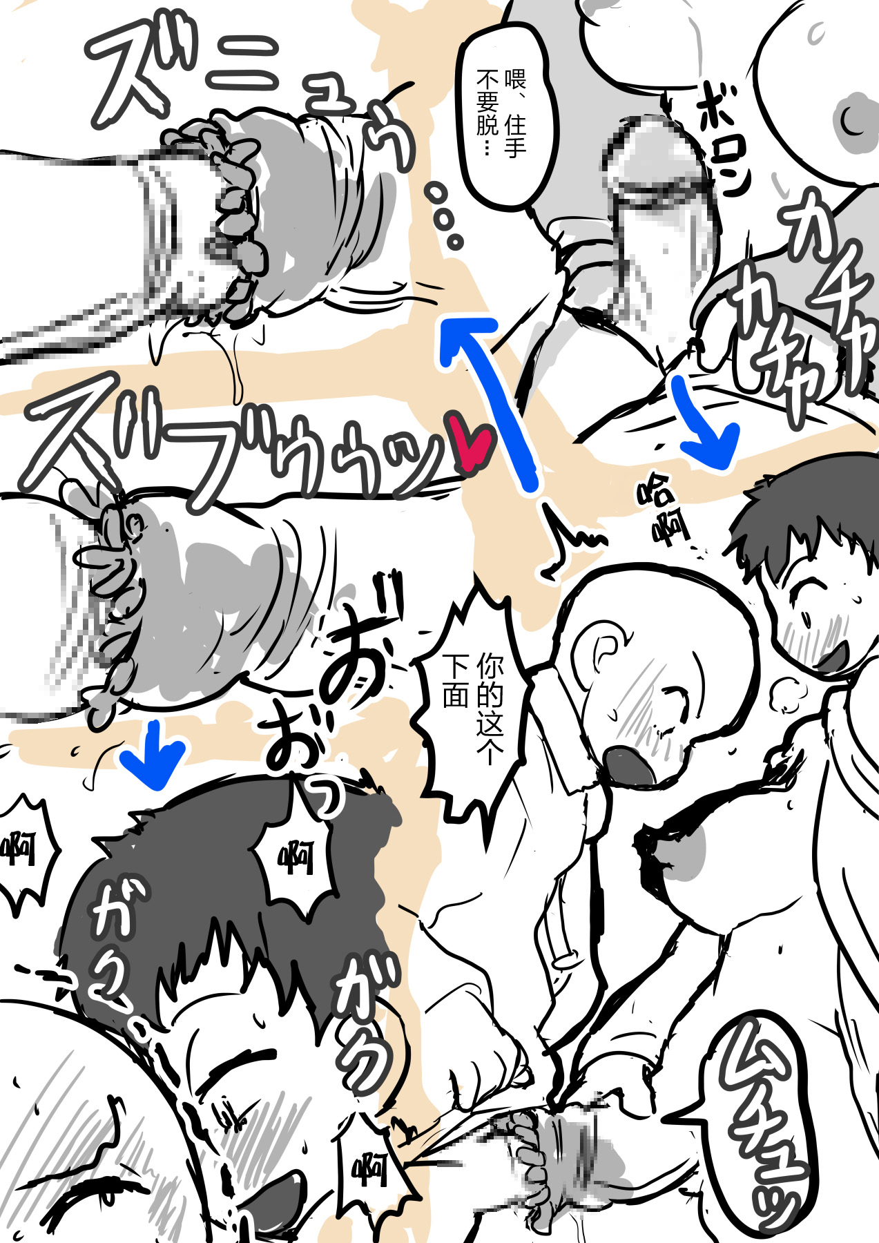 [InuCream (InuCreamice)] Seijuu ni Kisei Sarete Nyotaika Shita Ore wa Tada Hitasura Seishi o Shiboritoru Tame no Ero Body ni Natta [Chinese] 图片编号 22