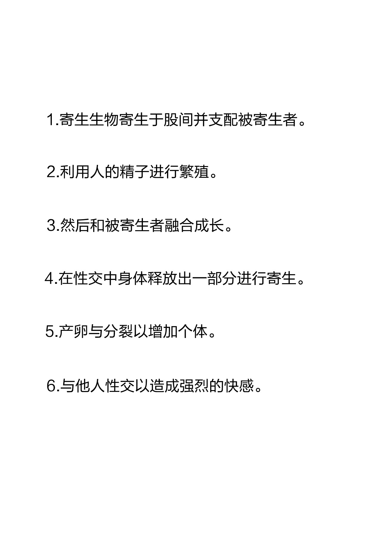 [InuCream (InuCreamice)] Seijuu ni Kisei Sarete Nyotaika Shita Ore wa Tada Hitasura Seishi o Shiboritoru Tame no Ero Body ni Natta [Chinese] 图片编号 26