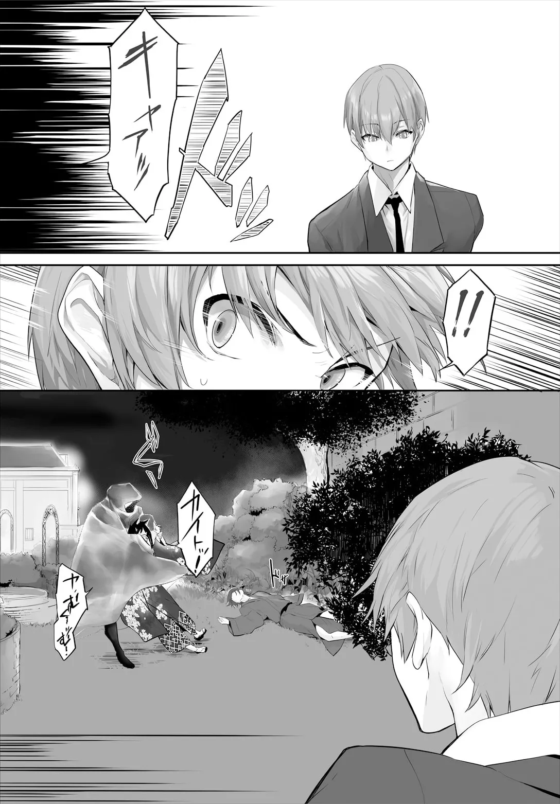 [京極燈弥] 愚か者は猫耳奴隷に依存する〜初めての調教生活〜 29 image number 16