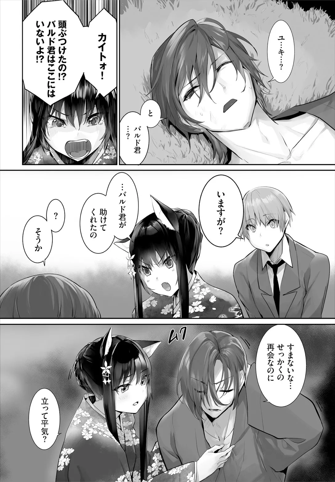 [京極燈弥] 愚か者は猫耳奴隷に依存する〜初めての調教生活〜 29 image number 20