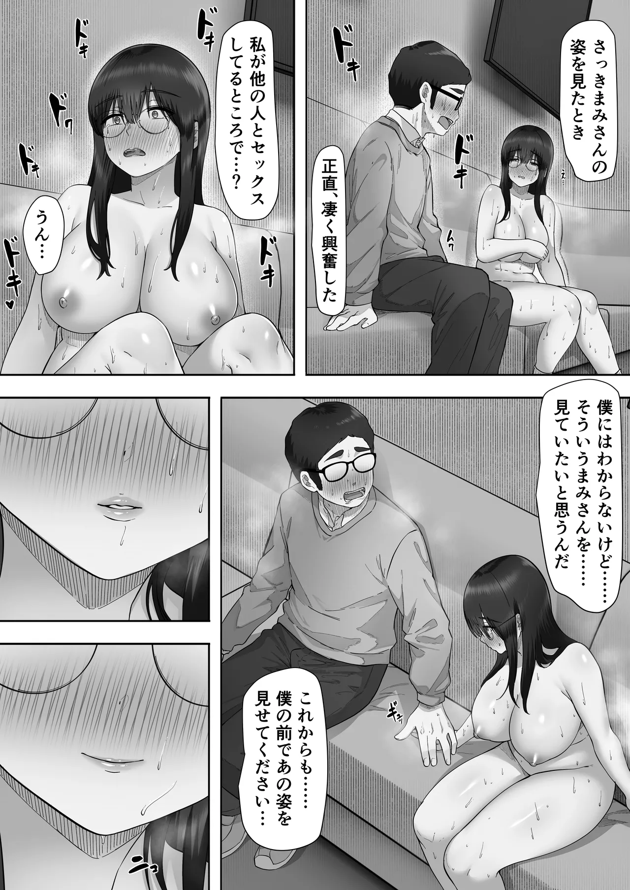 [Kakun] Kage Kya Kanojo wa Boku ga Shiranai Dosukebeyariman Musume Deshita Bildnummer 51