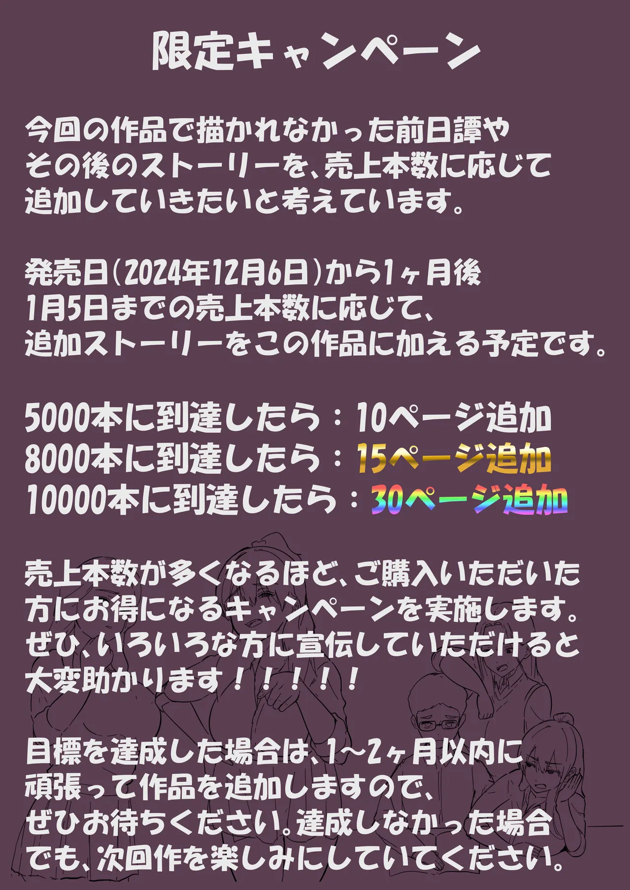 [Kakun] Kage Kya Kanojo wa Boku ga Shiranai Dosukebeyariman Musume Deshita Bildnummer 54