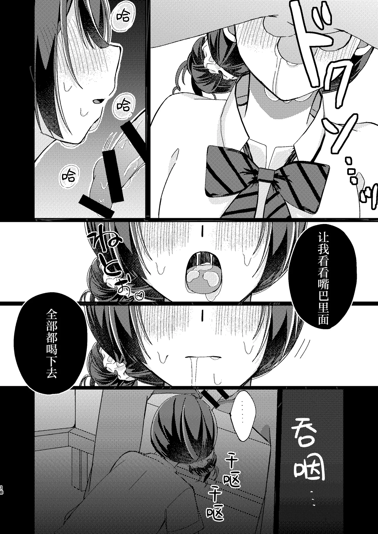 [PETALS (ASTI)] Morino Rinze Choukyou Keikaku | 杜野凛世调教计划 (THE iDOLM@STER: Shiny Colors) [Chinese] [角都九阳个人汉化] [Digital] 이미지 번호 17