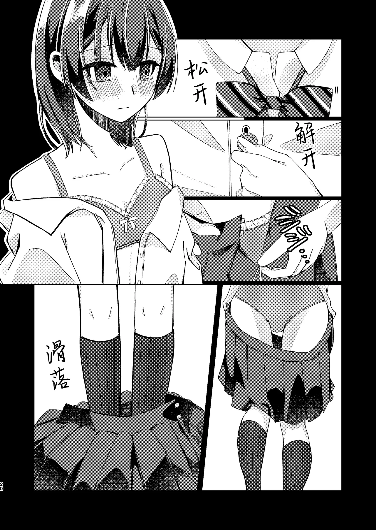 [PETALS (ASTI)] Morino Rinze Choukyou Keikaku | 杜野凛世调教计划 (THE iDOLM@STER: Shiny Colors) [Chinese] [角都九阳个人汉化] [Digital] 이미지 번호 19