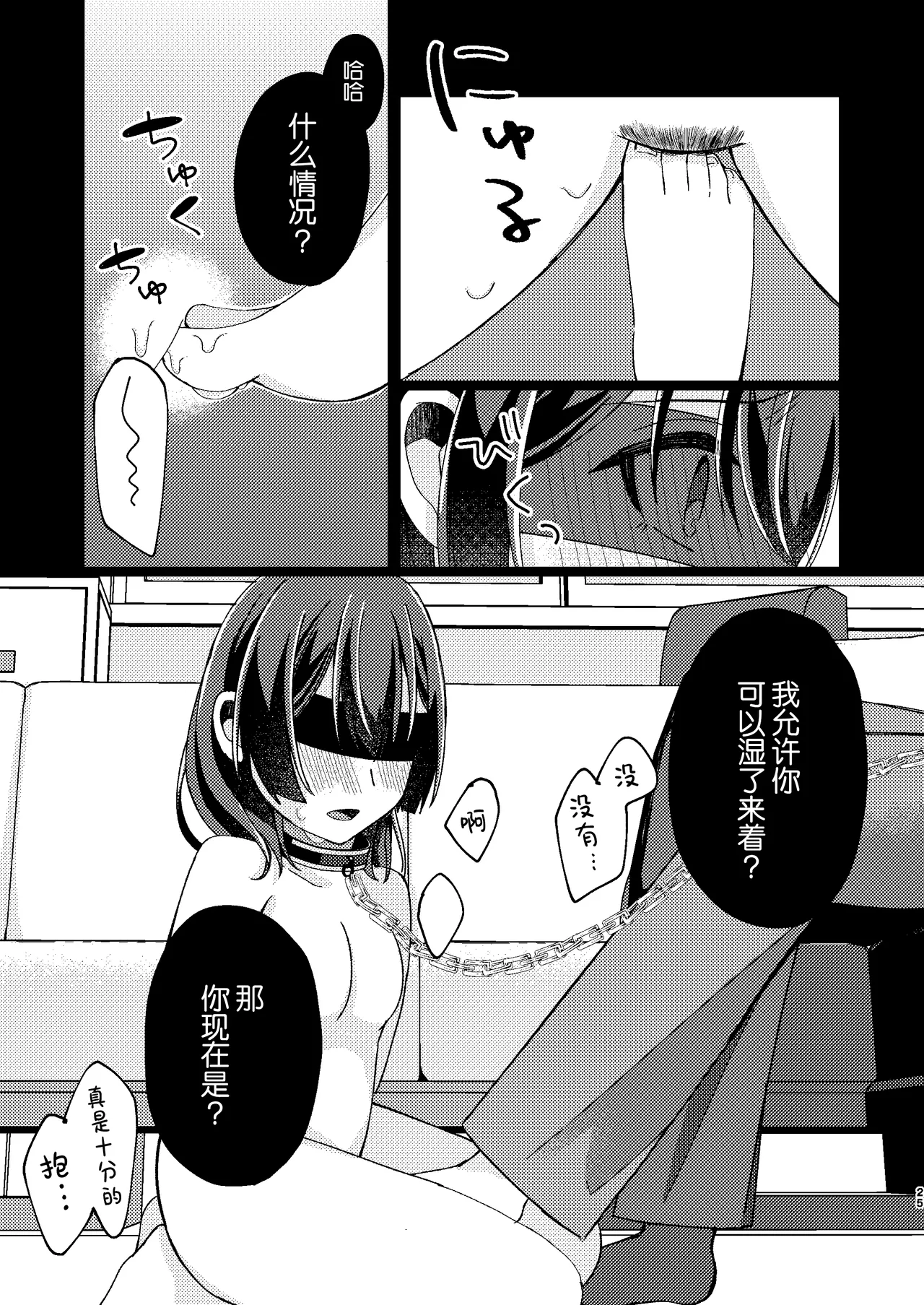 [PETALS (ASTI)] Morino Rinze Choukyou Keikaku | 杜野凛世调教计划 (THE iDOLM@STER: Shiny Colors) [Chinese] [角都九阳个人汉化] [Digital] 이미지 번호 24