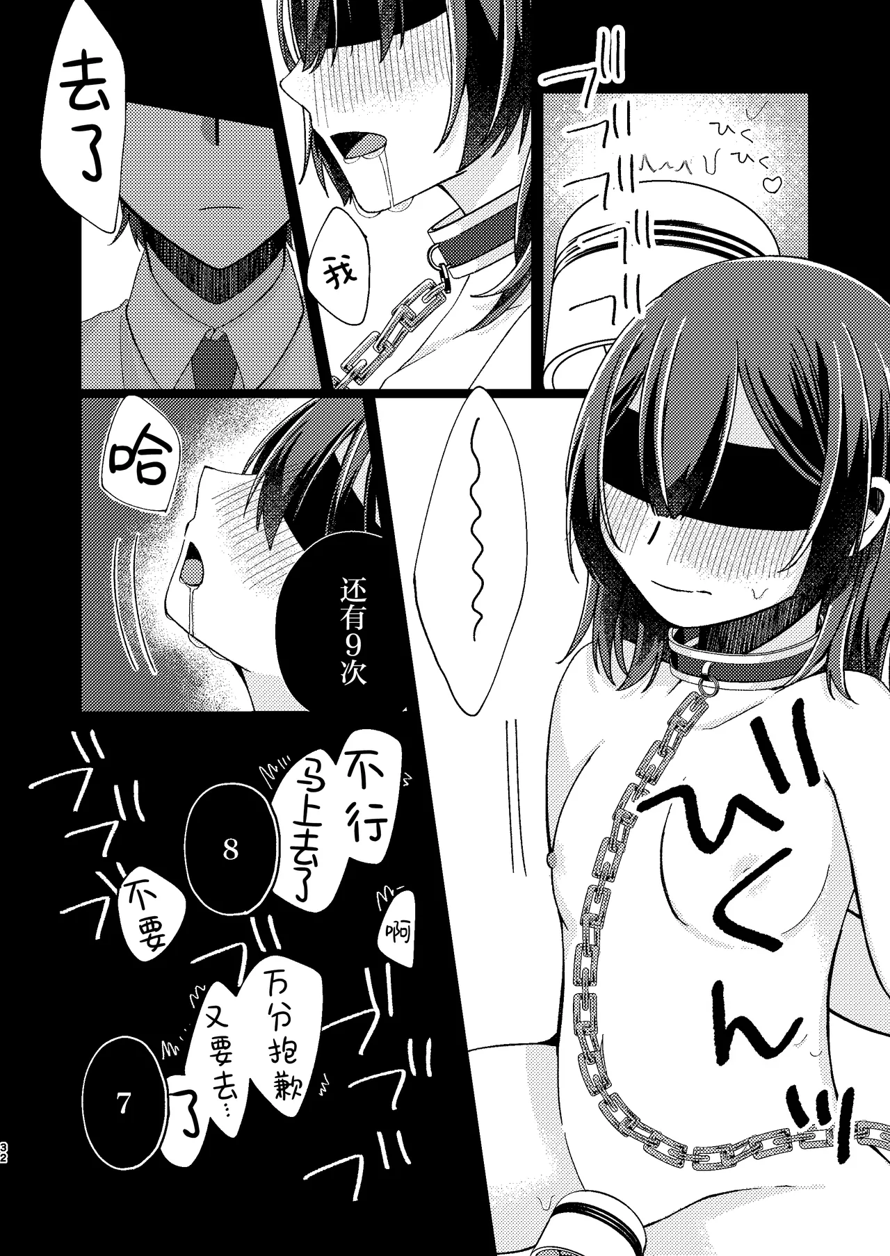 [PETALS (ASTI)] Morino Rinze Choukyou Keikaku | 杜野凛世调教计划 (THE iDOLM@STER: Shiny Colors) [Chinese] [角都九阳个人汉化] [Digital] 이미지 번호 31