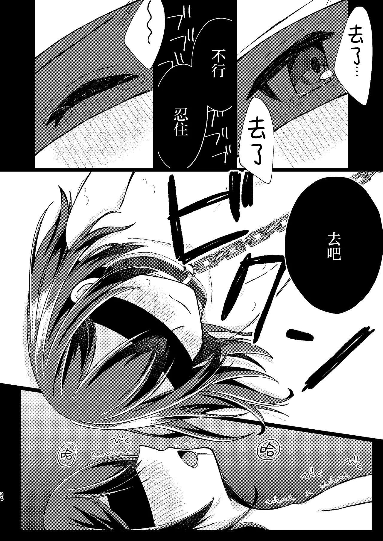 [PETALS (ASTI)] Morino Rinze Choukyou Keikaku | 杜野凛世调教计划 (THE iDOLM@STER: Shiny Colors) [Chinese] [角都九阳个人汉化] [Digital] 이미지 번호 33