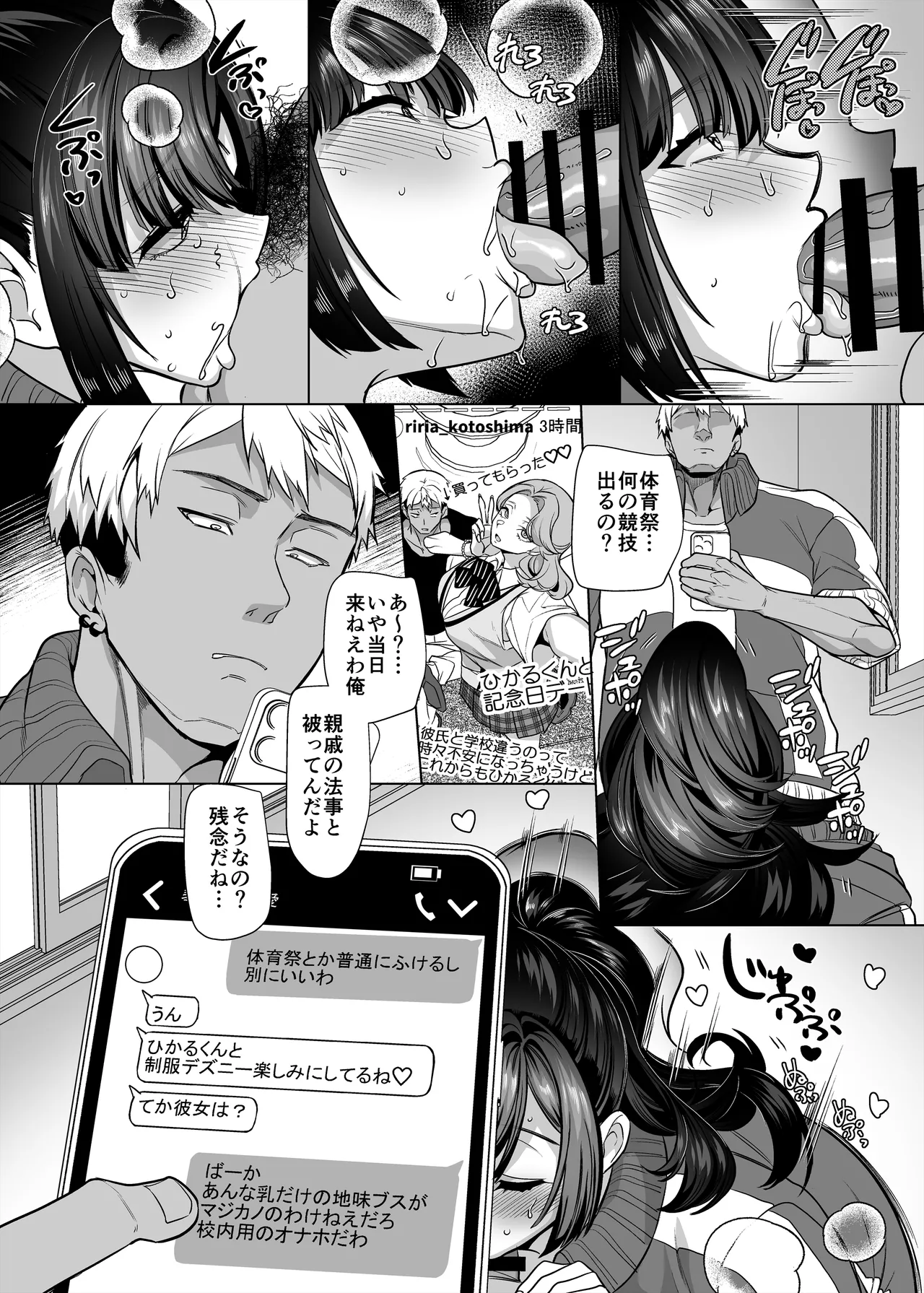 [Hawk Bit (Kouji)] Kanamori-san wa Do-S Kareshi no Iinari [Digital] Bildnummer 16