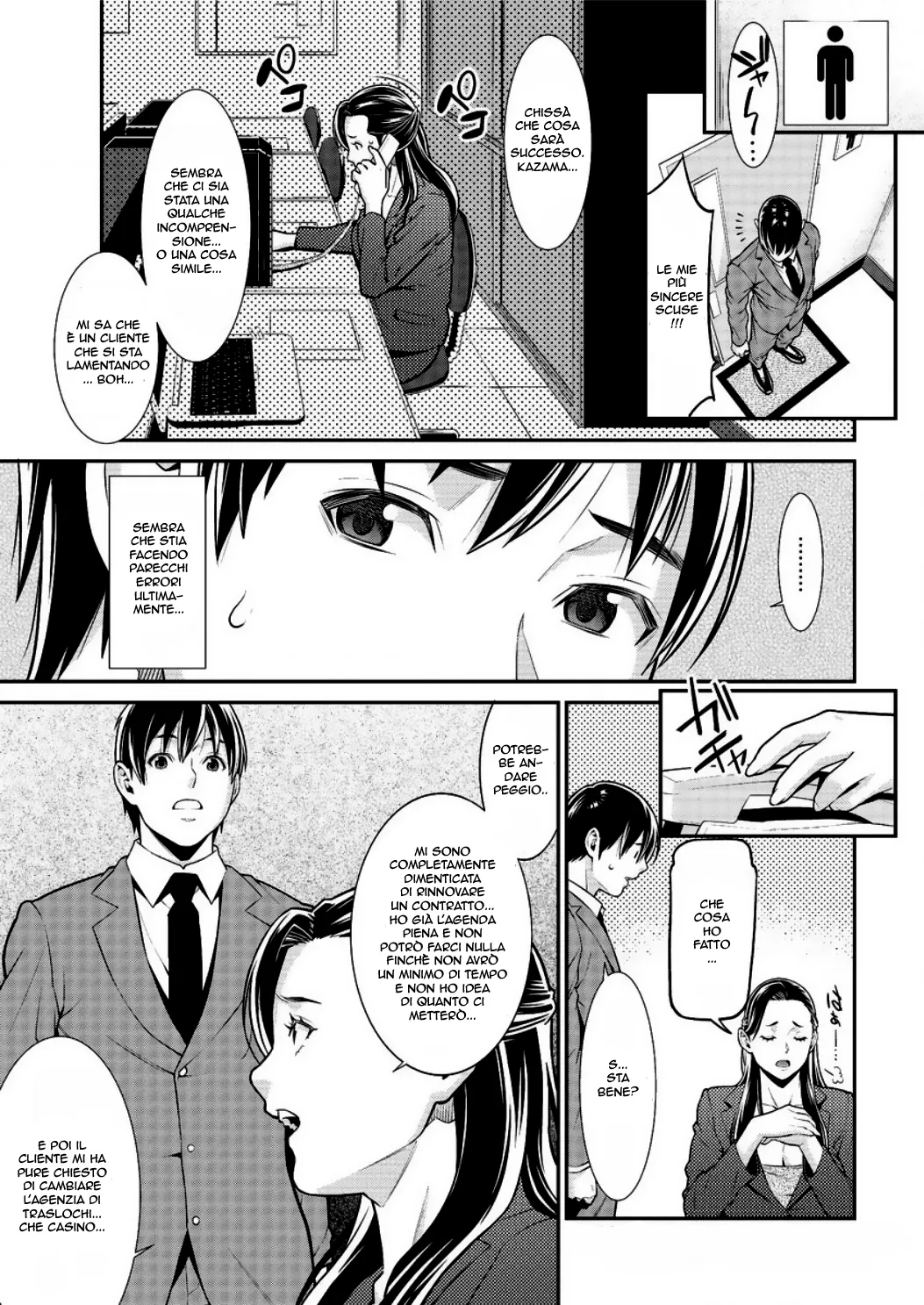 [Syuuen] Heartful Home | Casa Passionale [Italian] [Digital] 1-2-3 이미지 번호 43