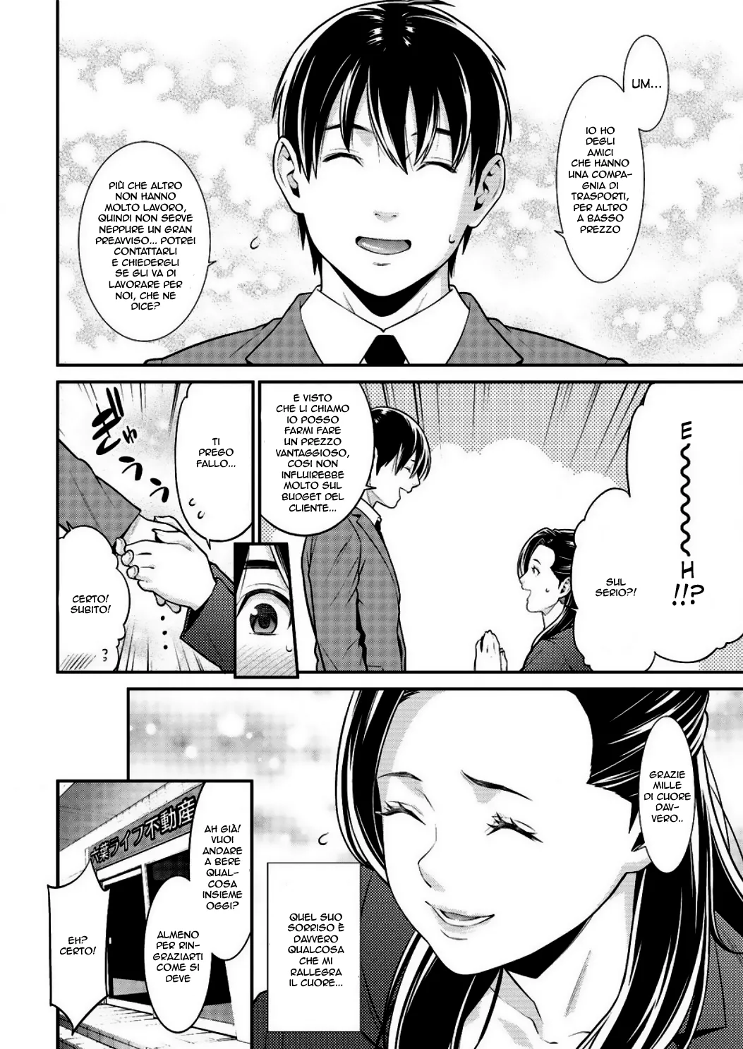 [Syuuen] Heartful Home | Casa Passionale [Italian] [Digital] 1-2-3 이미지 번호 44