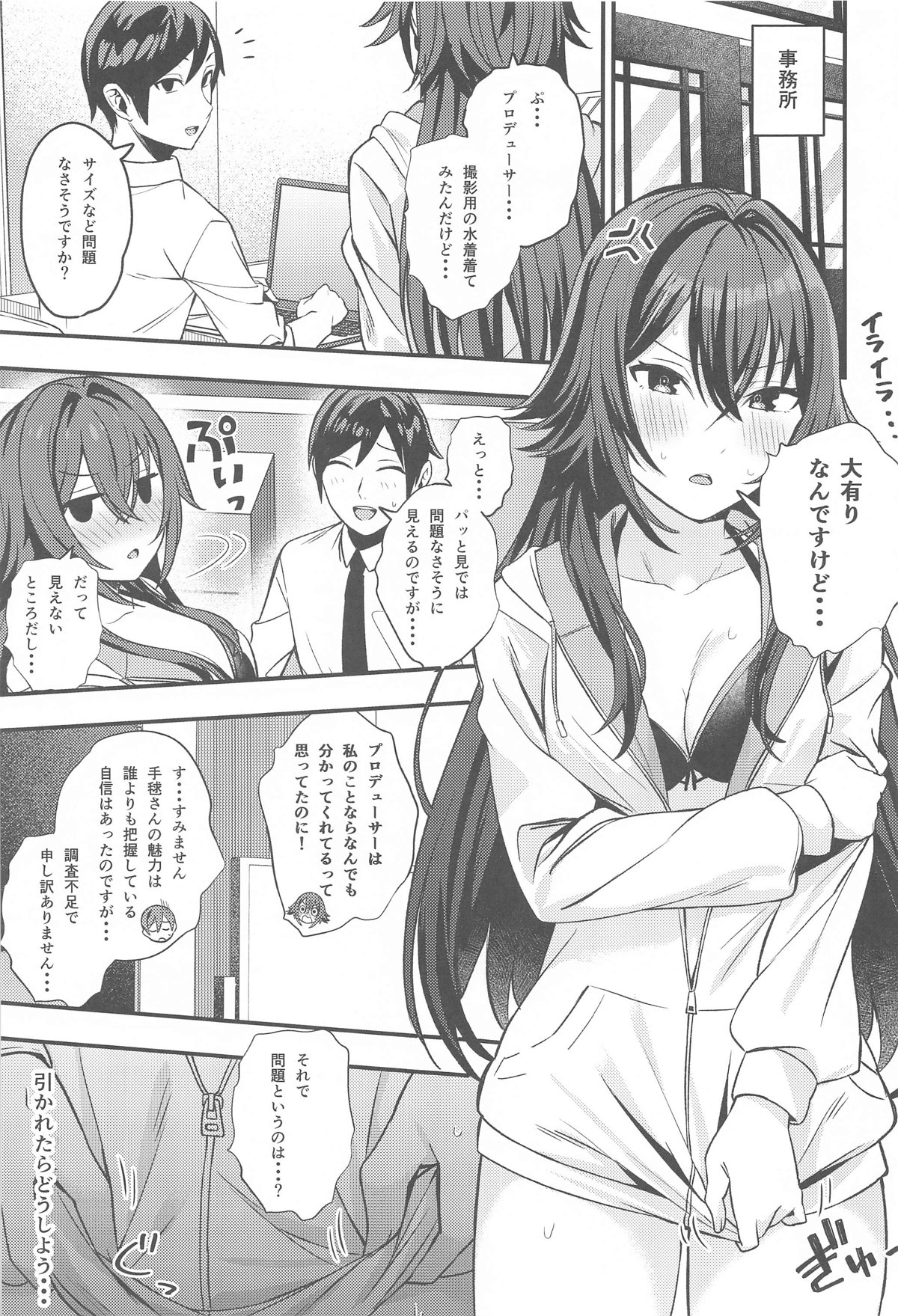 月村さんとえっちする本 이미지 번호 2