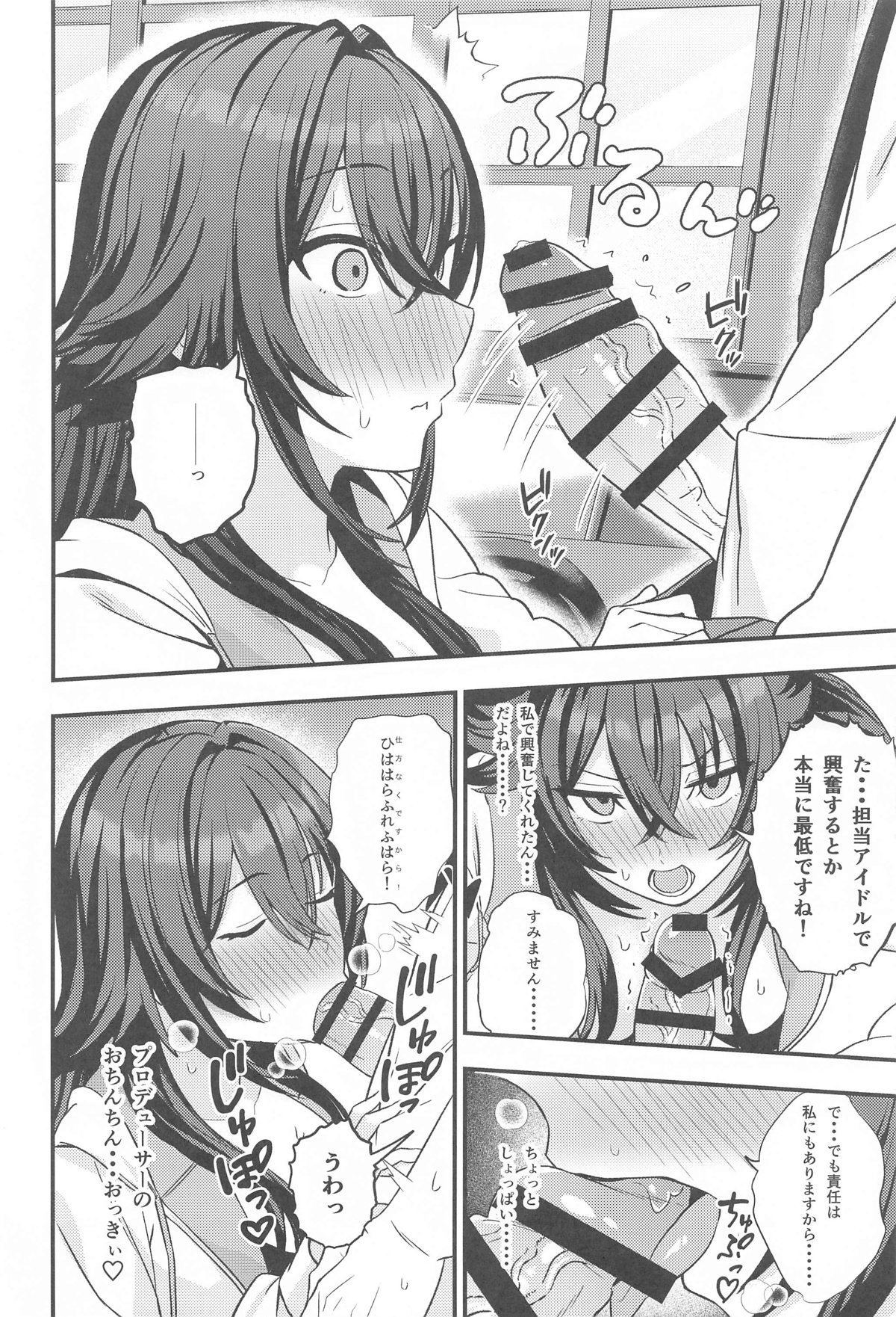 月村さんとえっちする本 이미지 번호 5