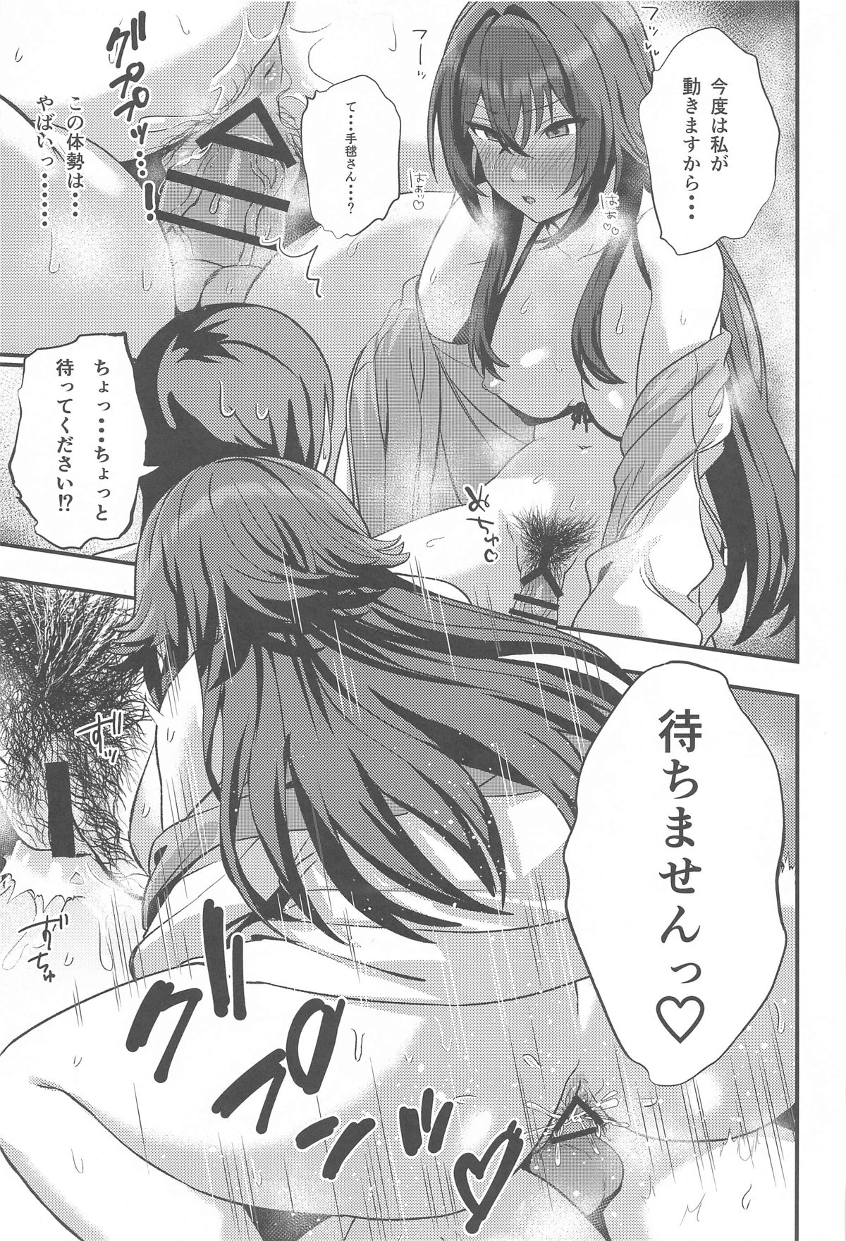 月村さんとえっちする本 이미지 번호 14