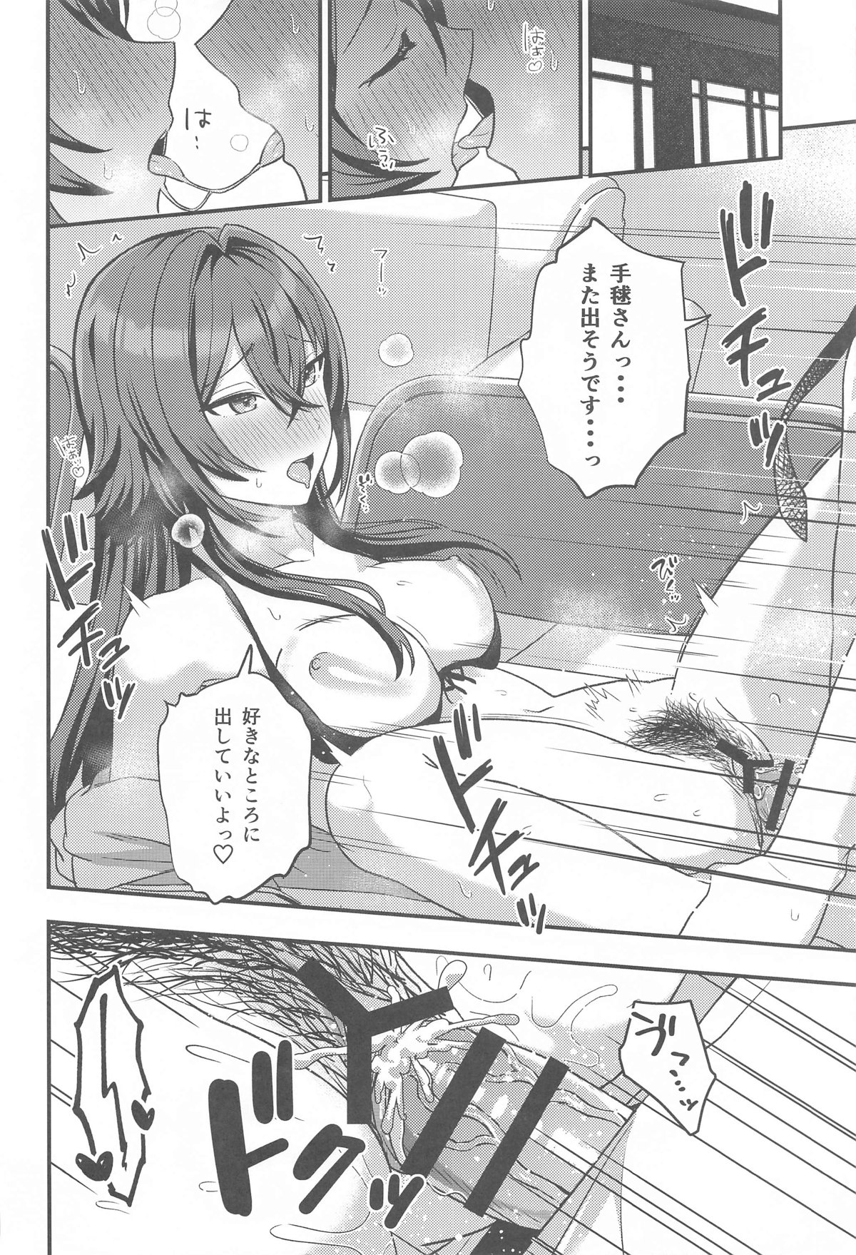 月村さんとえっちする本 이미지 번호 17