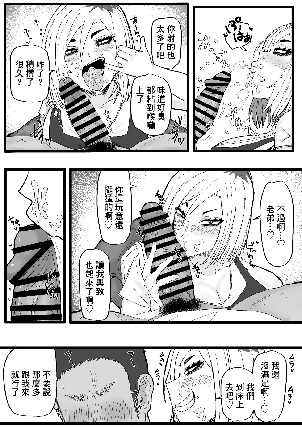 [Kabuto 3-gou (Adeshi)] Tonari no Sokonashi Seiyoku no Hitozuma san | 隔壁的欲望無底洞的人妻小姐 [Chinese] 画像番号 10