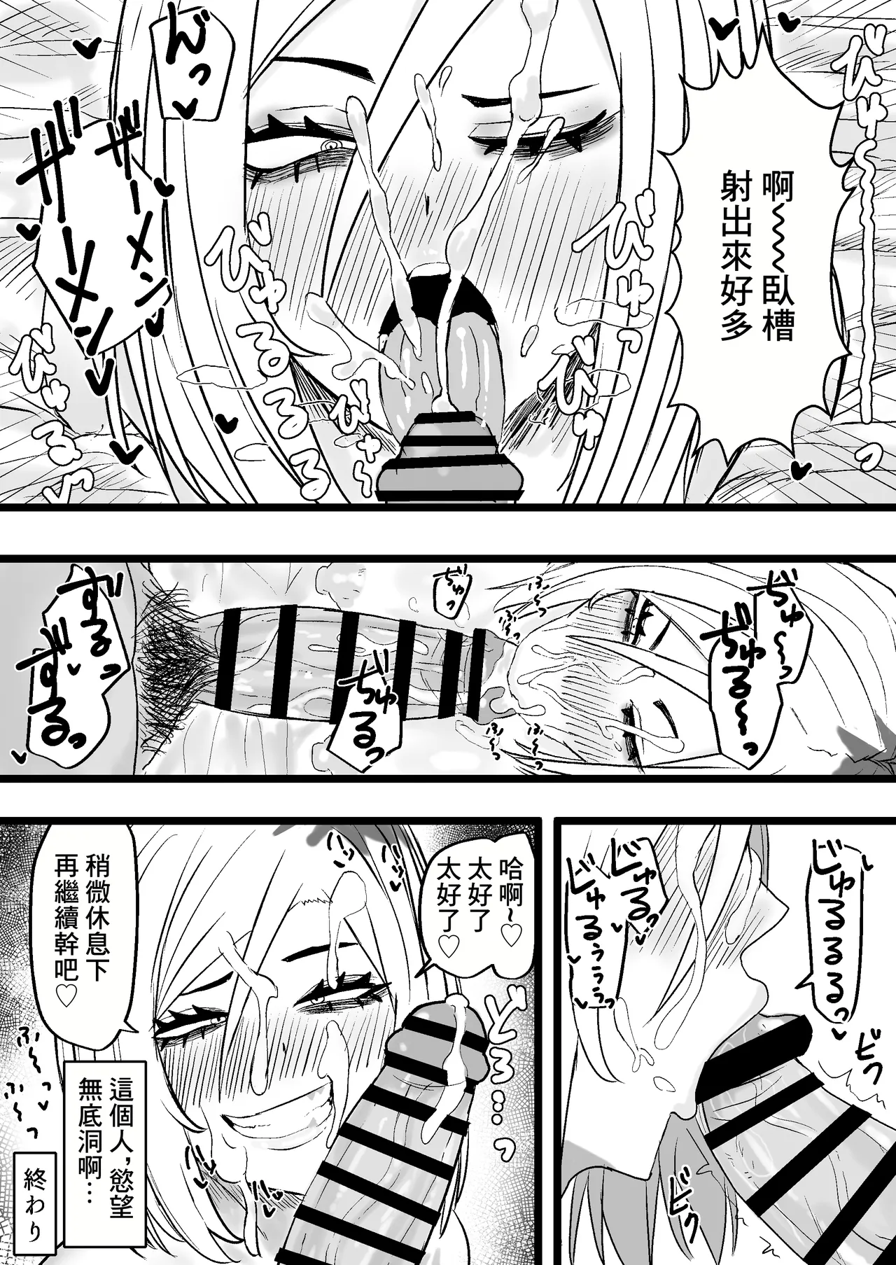 [Kabuto 3-gou (Adeshi)] Tonari no Sokonashi Seiyoku no Hitozuma san | 隔壁的欲望無底洞的人妻小姐 [Chinese] 画像番号 31