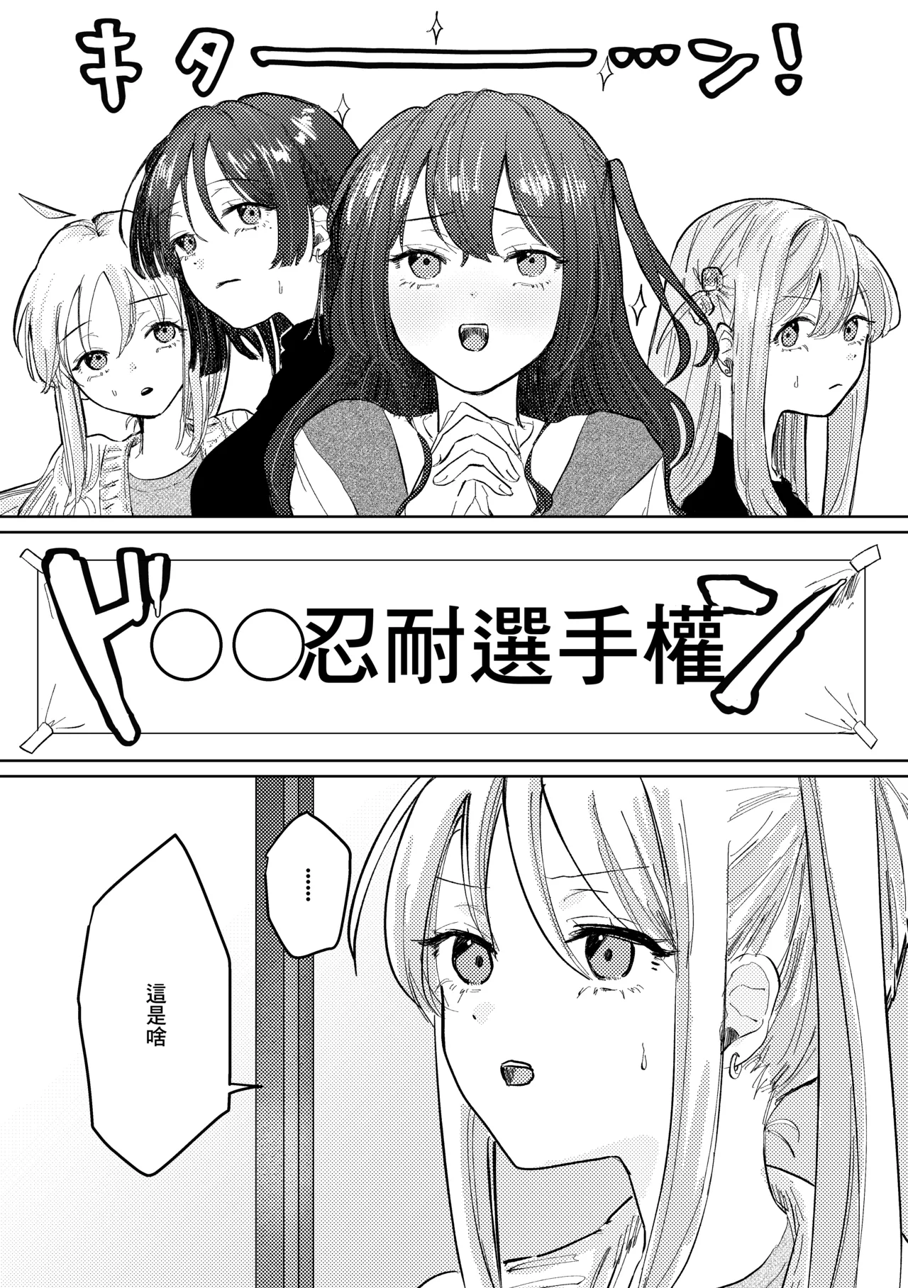 [Shioyamachi Curry (Shioya Koruri)] Gaman Dekinai - I can't stand it! (Bocchi the Rock!) [Chinese] [Digital] Bildnummer 5