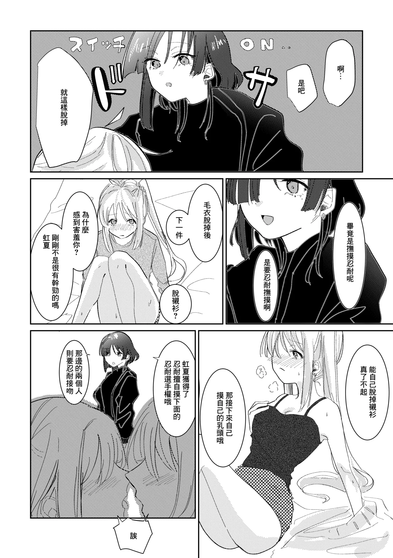 [Shioyamachi Curry (Shioya Koruri)] Gaman Dekinai - I can't stand it! (Bocchi the Rock!) [Chinese] [Digital] Bildnummer 10